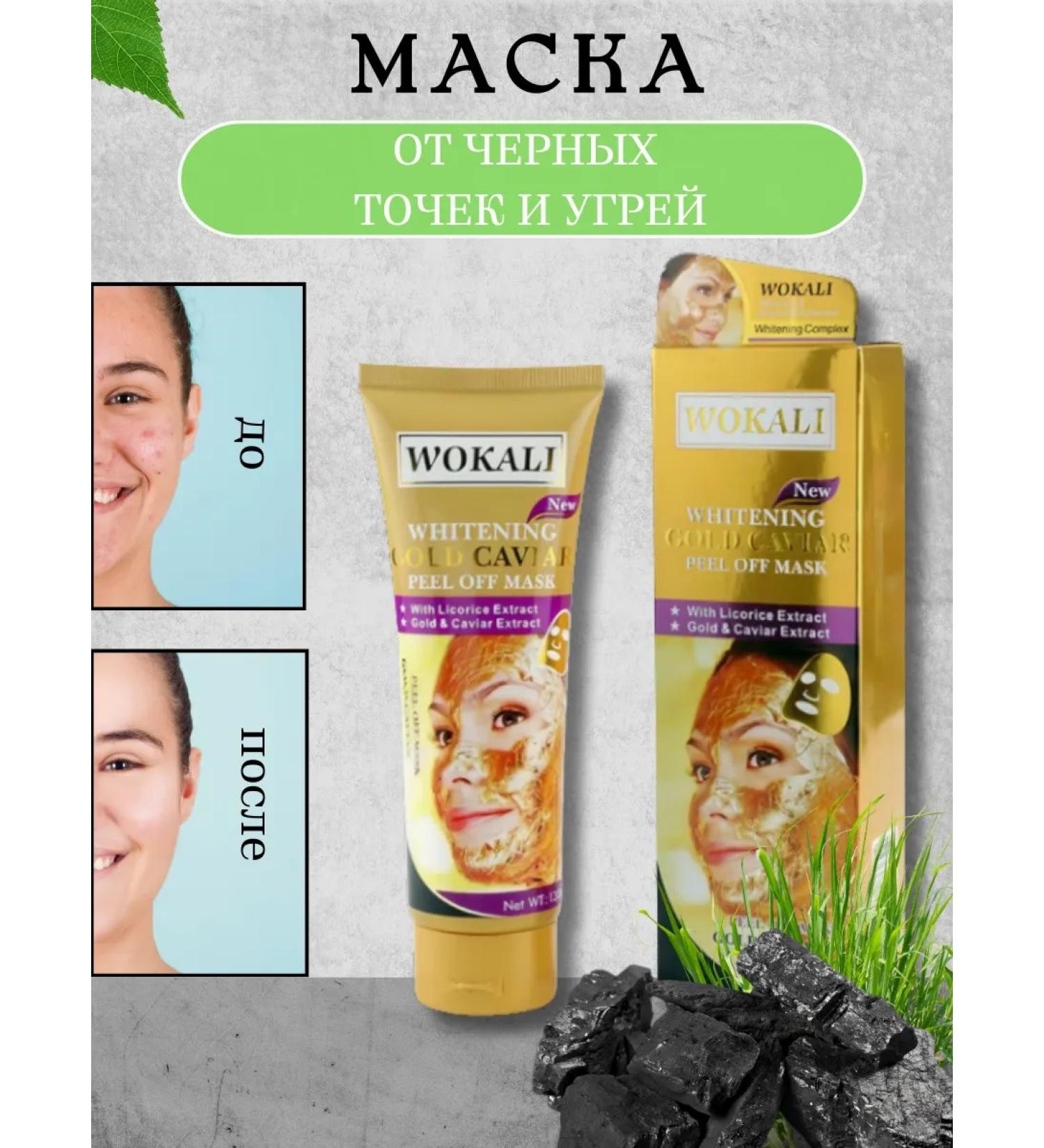 Aroma - Cosmetics Exfoliating mask from black points for the face - Buy Online on GoSupps.com