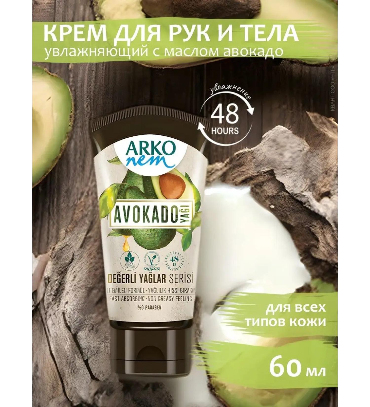 Arko nem Hand for hand and body avocado 60 ml - Buy Online on GoSupps.com