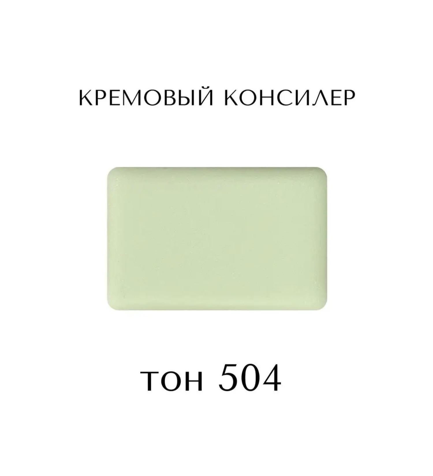 Just make up Just green cream concealer tone 504 - Buy Online on GoSupps.com