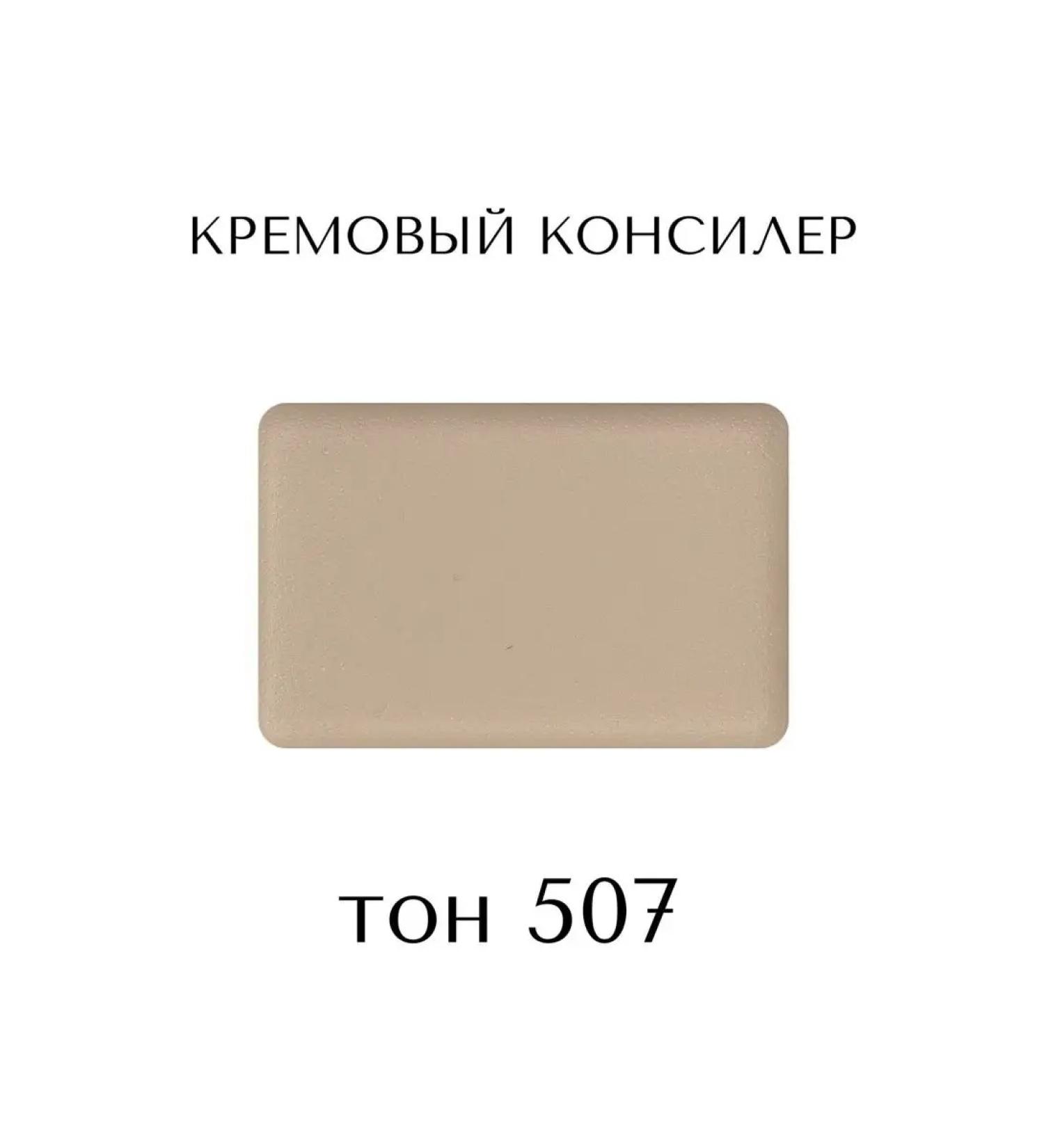 Just make up Just cream concealer tone 507 - Buy Online on GoSupps.com