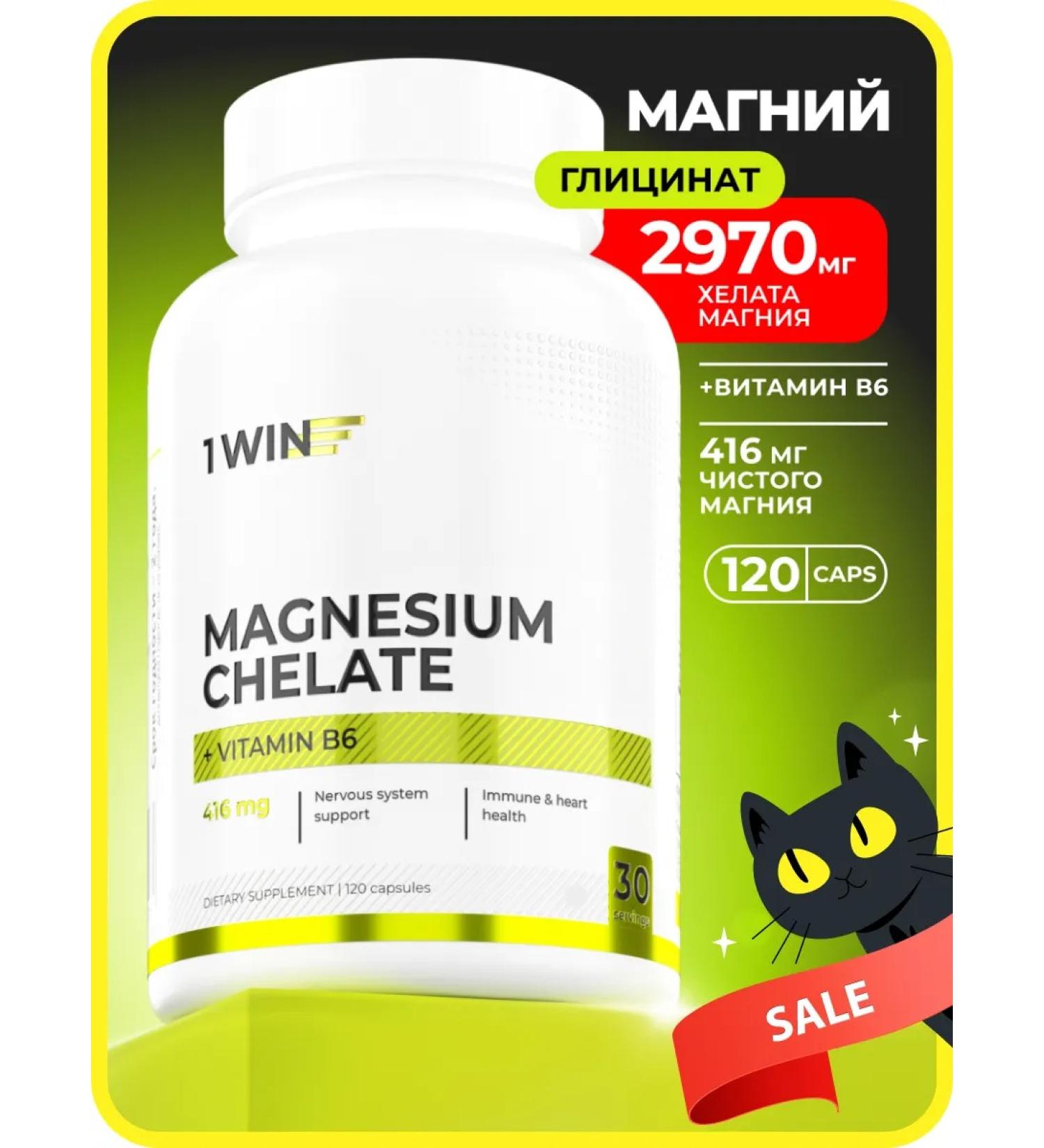 1WIN Magnesium Helat with vitamin B6 glycinate - Buy Online on GoSupps.com