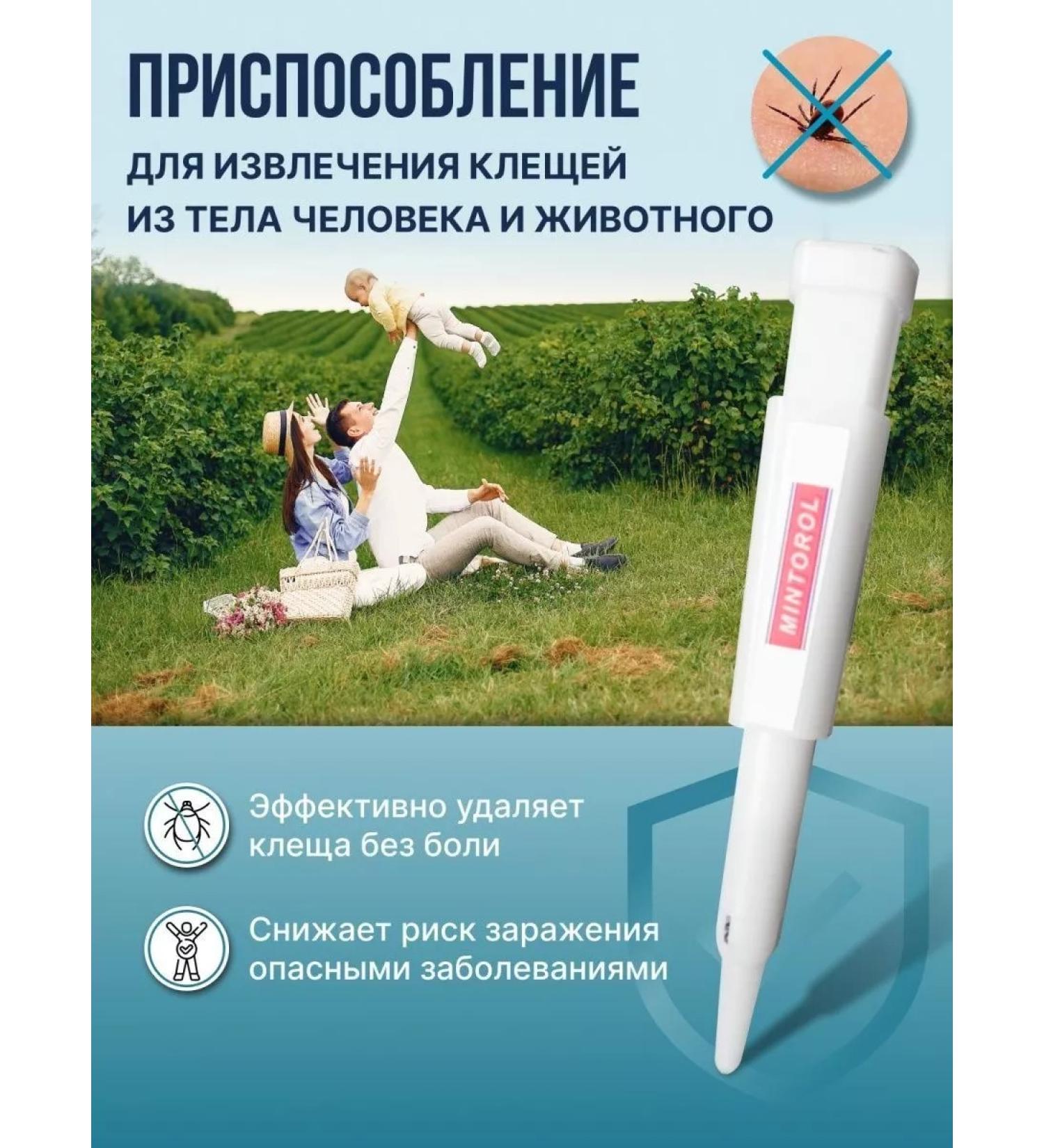 MINTOROL Tick remote Belarusian - Buy Online on GoSupps.com