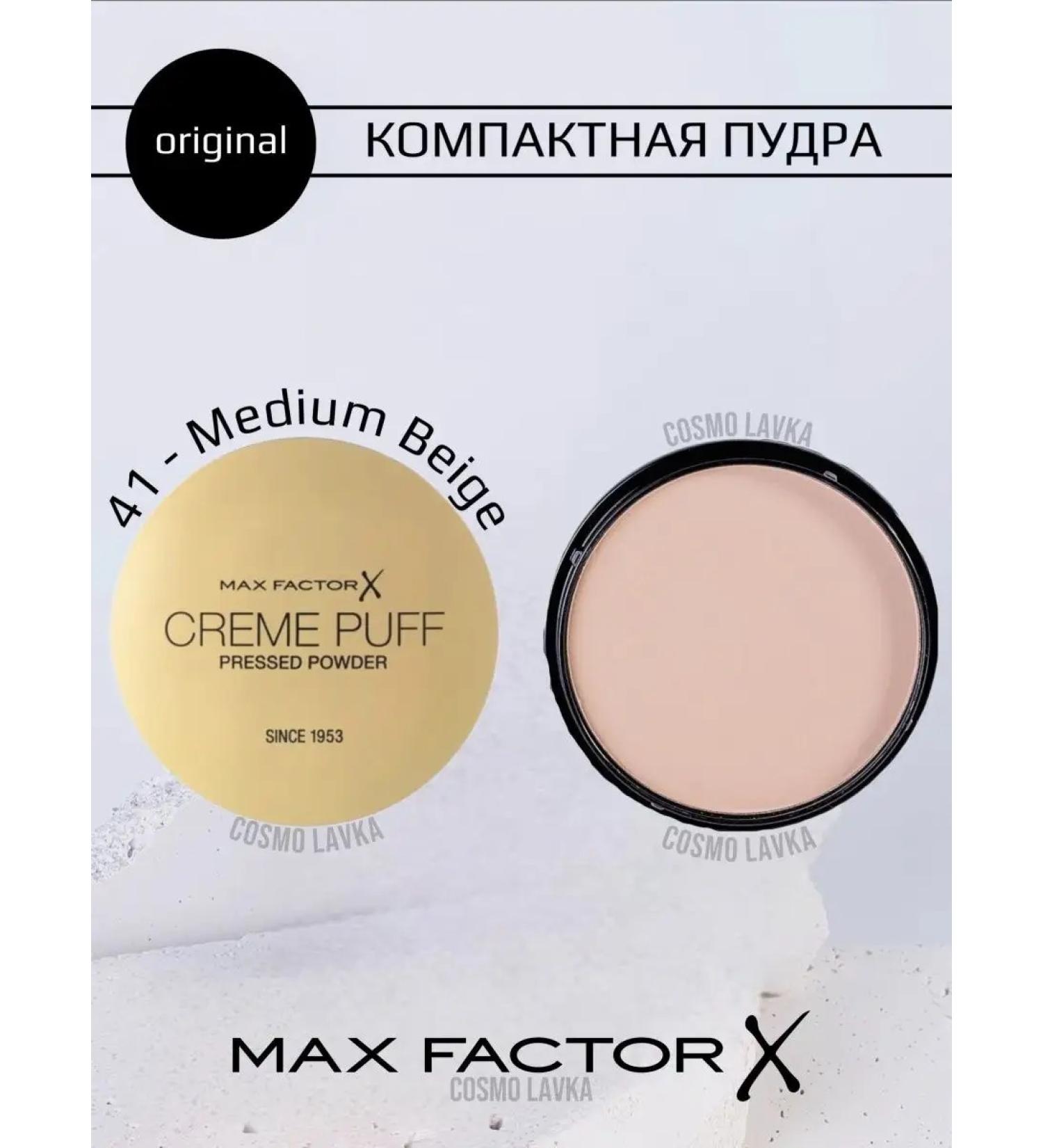 MAX FACTOR Compact powder Creme Puff Powder tone 41 - Buy Online on GoSupps.com