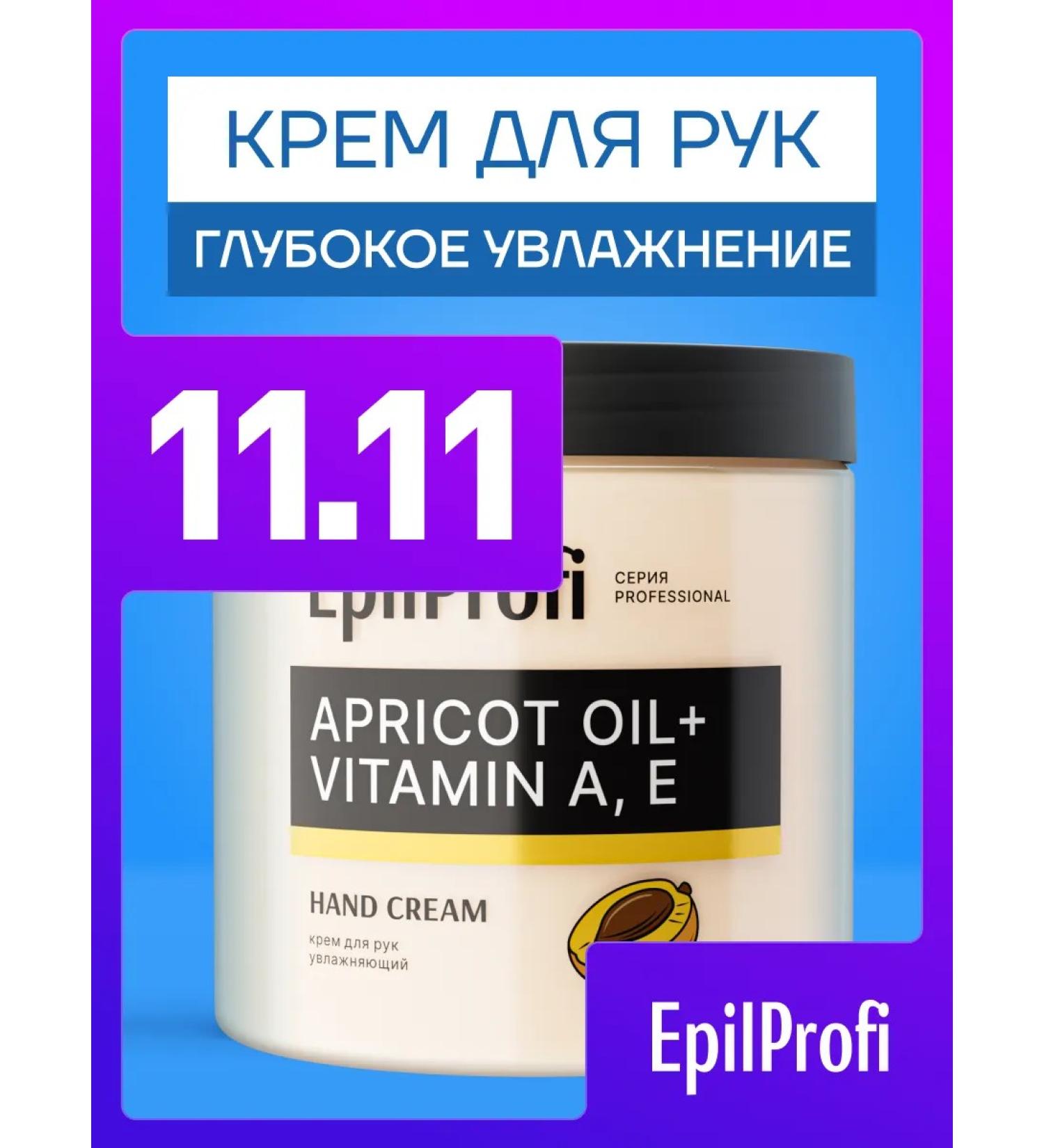 EpilProfi Hand cream moisturizer nutrient healing 500 - Buy Online on GoSupps.com