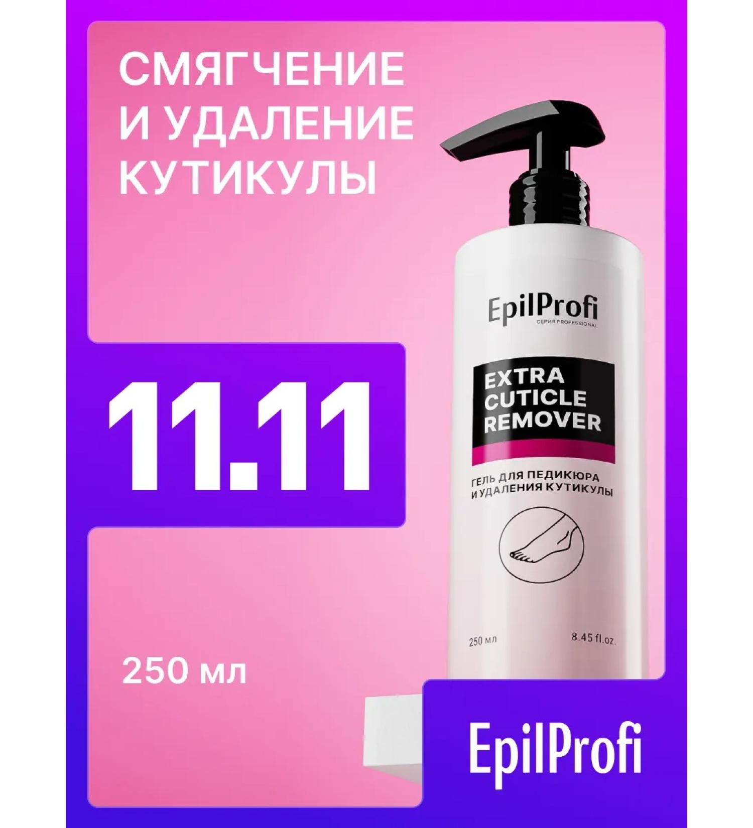 EpilProfi Remover for cuticle pedicure urea for the legs 250ml - Buy Online on GoSupps.com
