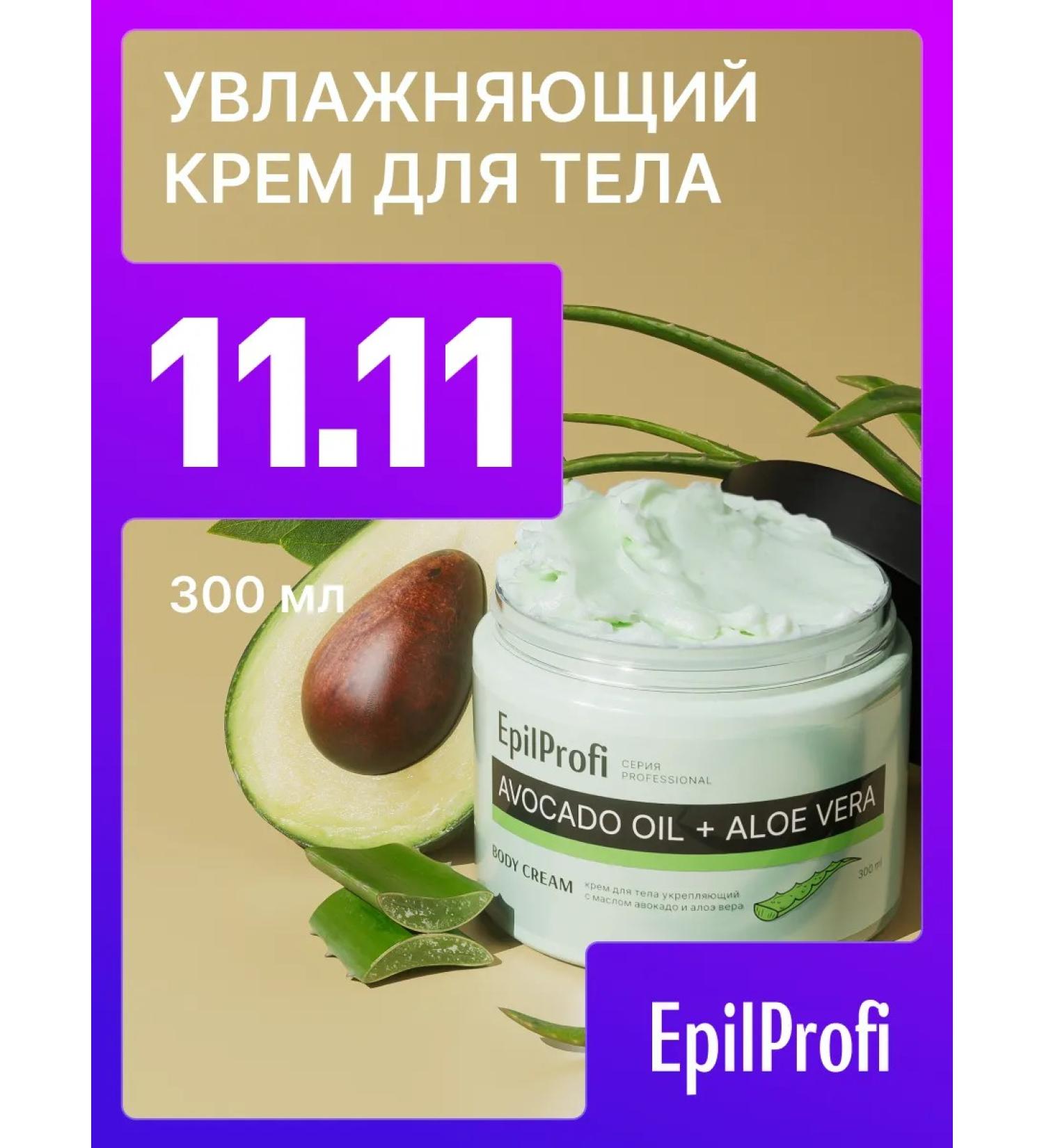 EpilProfi Body cream massage nutritious 300 ml - Buy Online on GoSupps.com