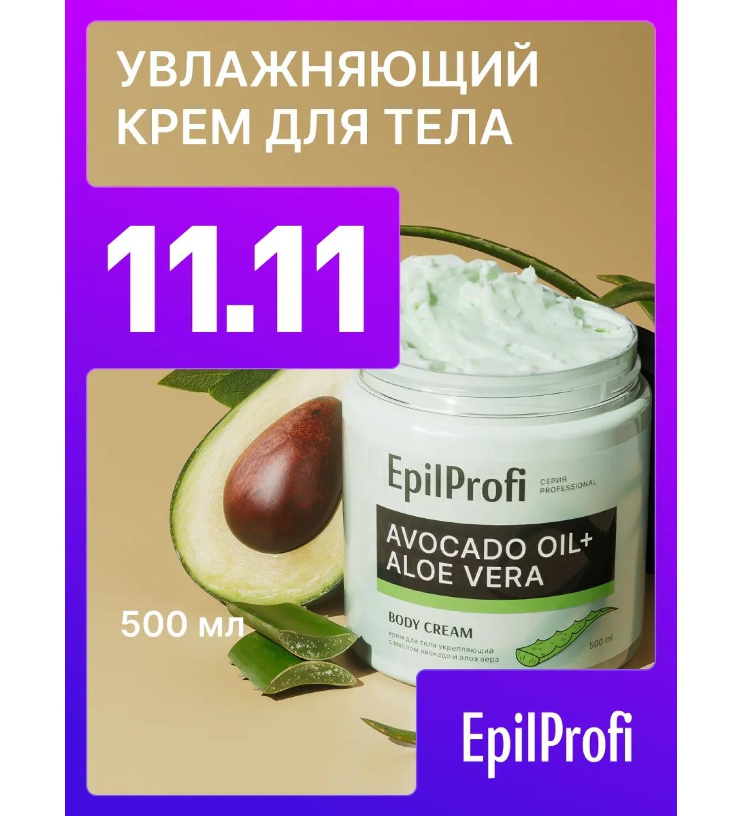 EpilProfi Moisturizing nutritious 500 ml body cream - Buy Online on GoSupps.com