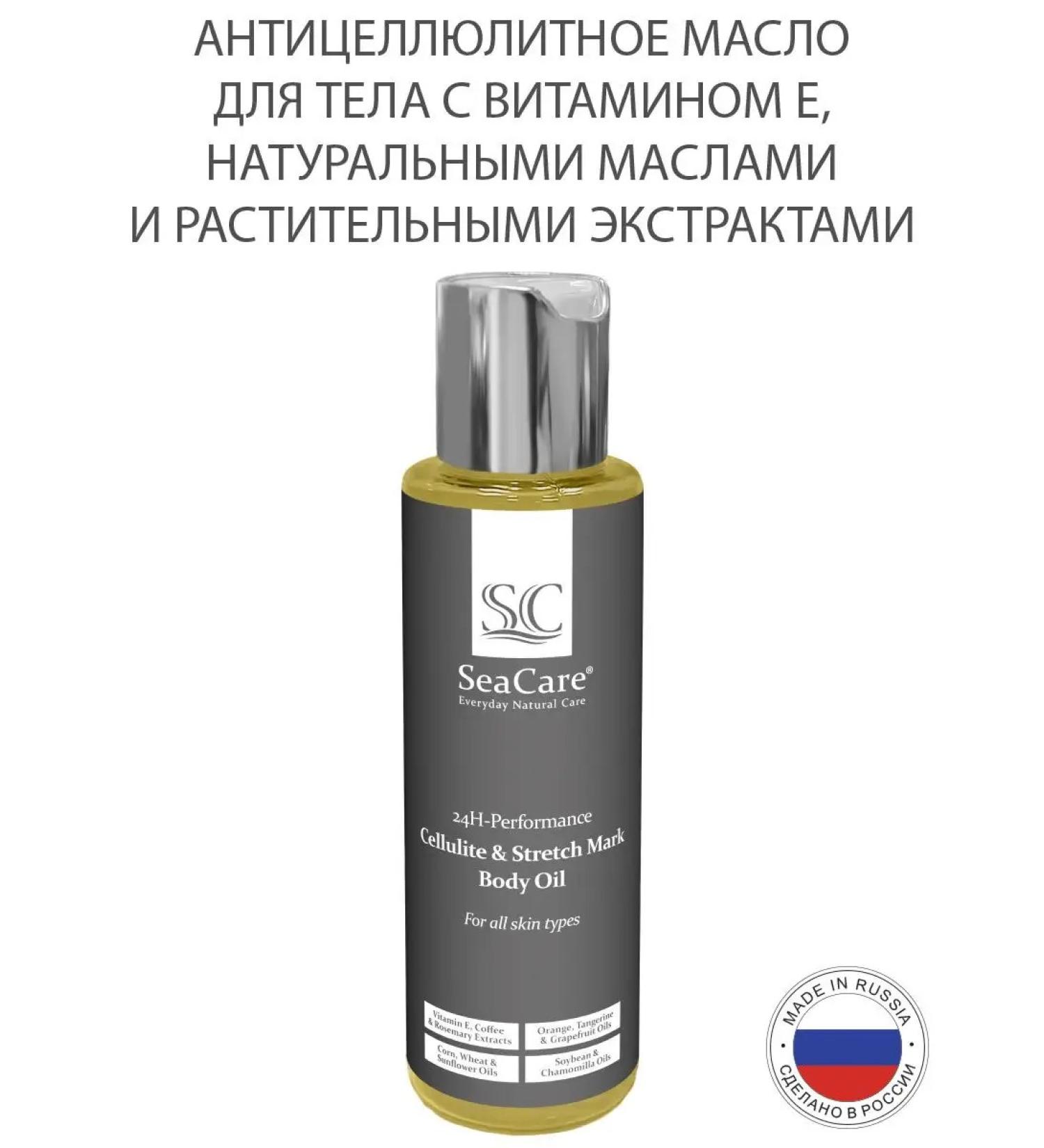 SeaCare Body oil moisturizing anti -cellulite from stretch marks - Buy Online on GoSupps.com