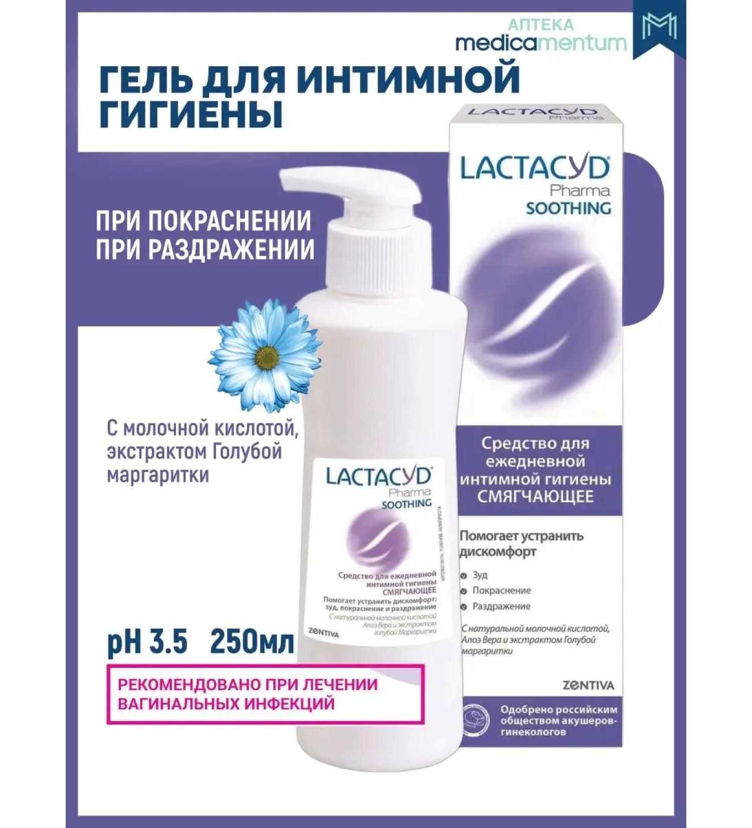 LACTACYD Pharma Soothing lactacide softening gel for intimn. hygiene