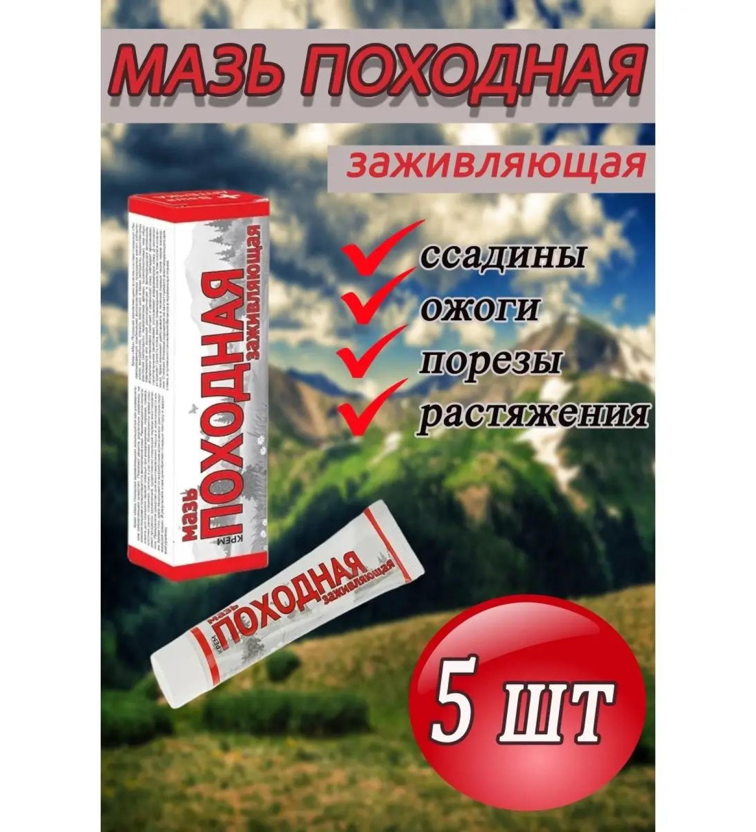 Your Farm Mounting ointment from burns wound healing 50g *5pcs - Buy Online on GoSupps.com