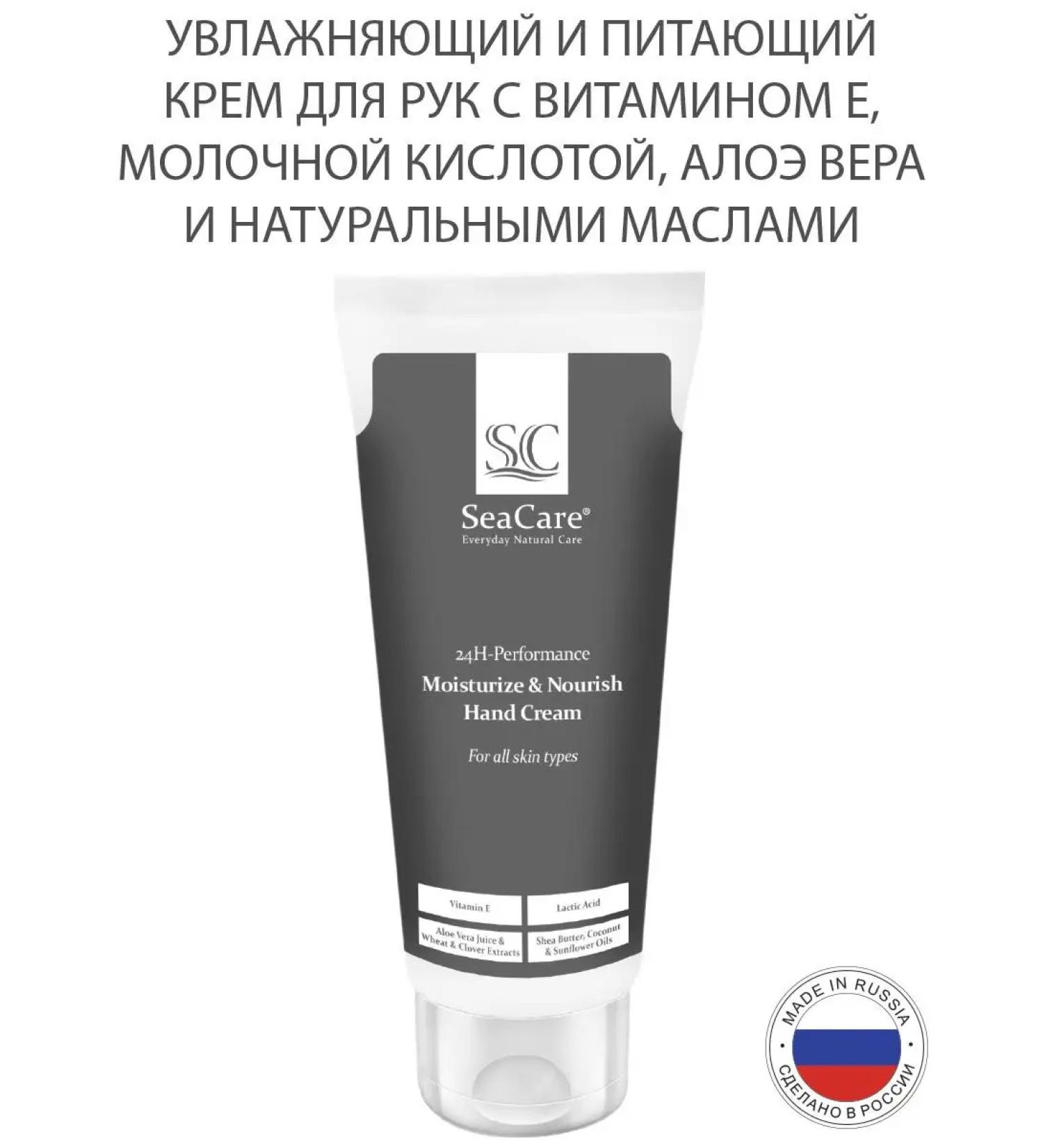 SeaCare Hand cream moisturizing natural natural with oils - Buy Online on GoSupps.com