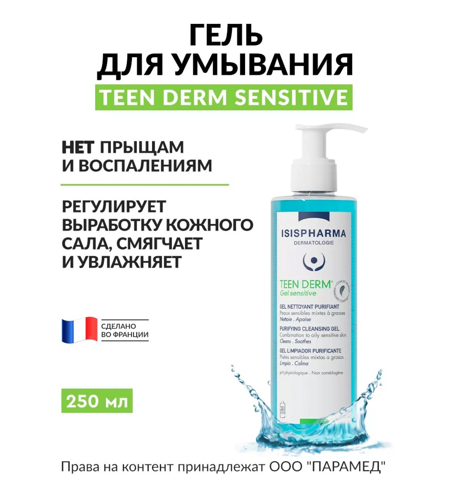 ISISPHARMA TEEN Derm Sensitive Pimpling Gel 250 ml - Buy Online on GoSupps.com