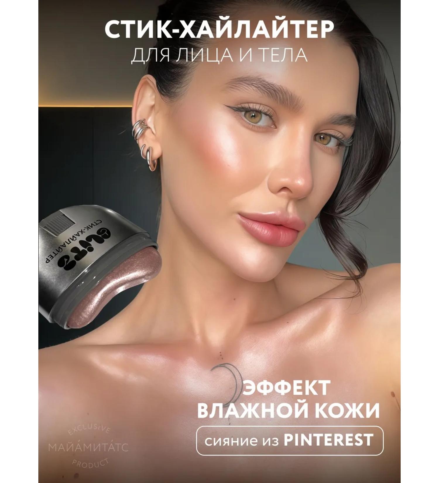 MIAMITATS Highlighter for the face and body pink - Buy Online on GoSupps.com