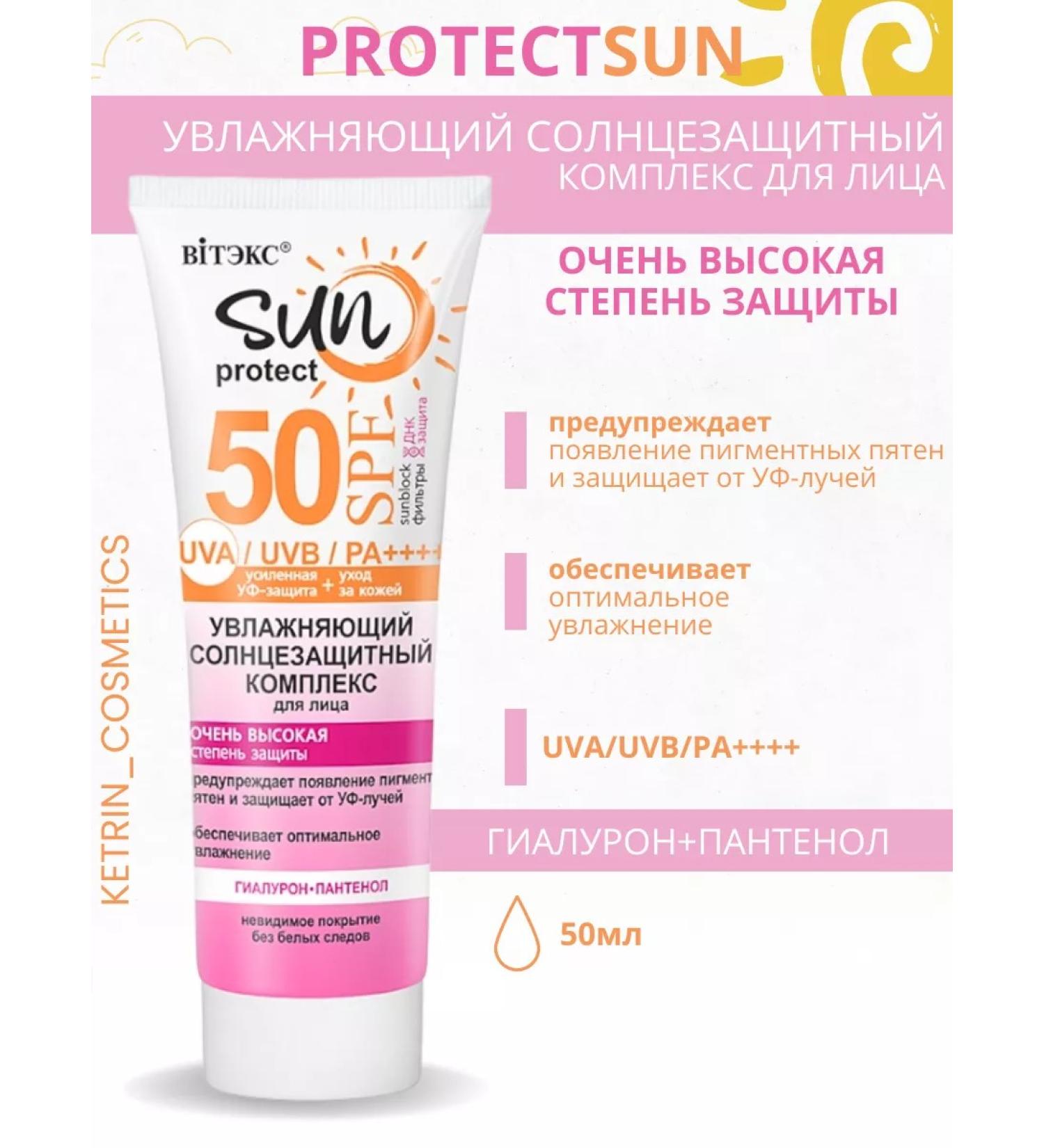 Vitex Moisturizing sunscreen for face cream SPF 50 - Buy Online on GoSupps.com