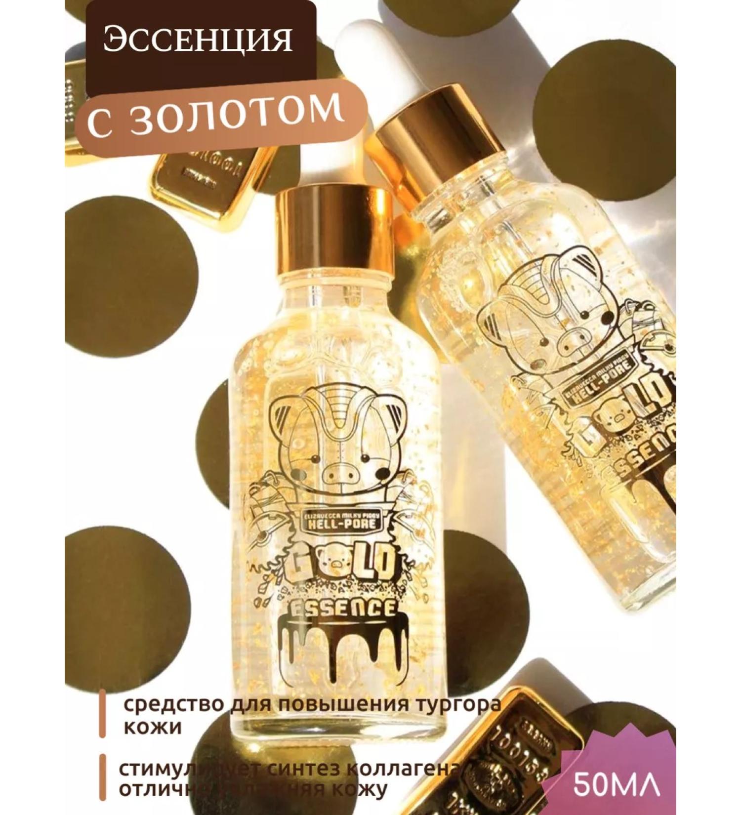 Elizavecca Moisturizing Essence with Korea Gold Piggy Hell-Pore 50ml - Buy Online on GoSupps.com