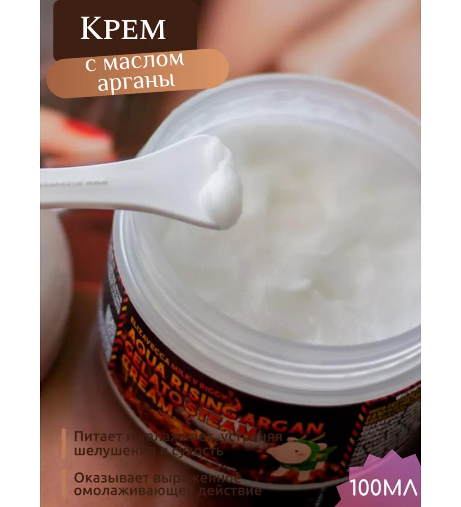 Elizavecca Steam moisturizer with oil of Argan Korea Elizvekoka - Buy Online on GoSupps.com