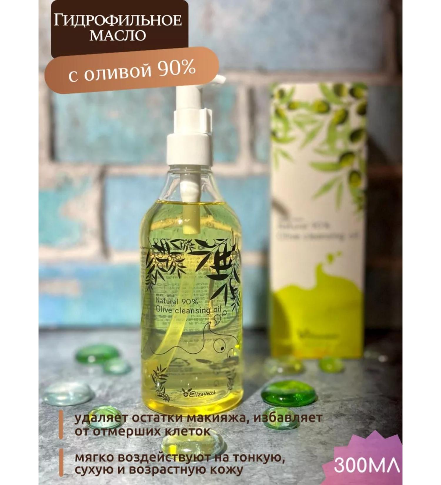 Elizavecca Hydrophilic oil with olive Korea Elizvekoka 90% 300ml - Buy Online on GoSupps.com