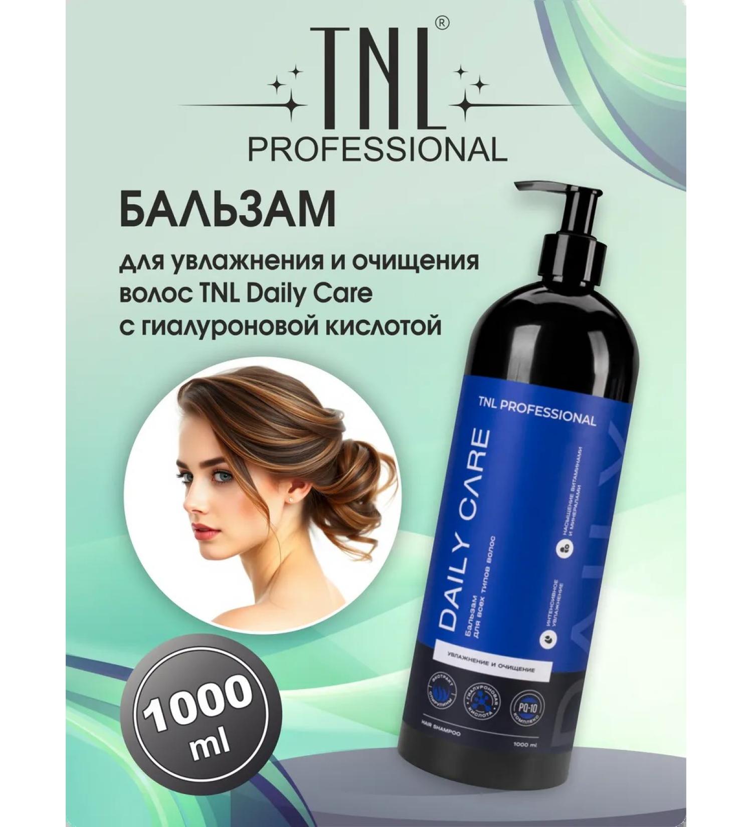TNL PROFESSIONAL TNL Daily Care Balm "Moisturization and Cleaning" 1000 ml