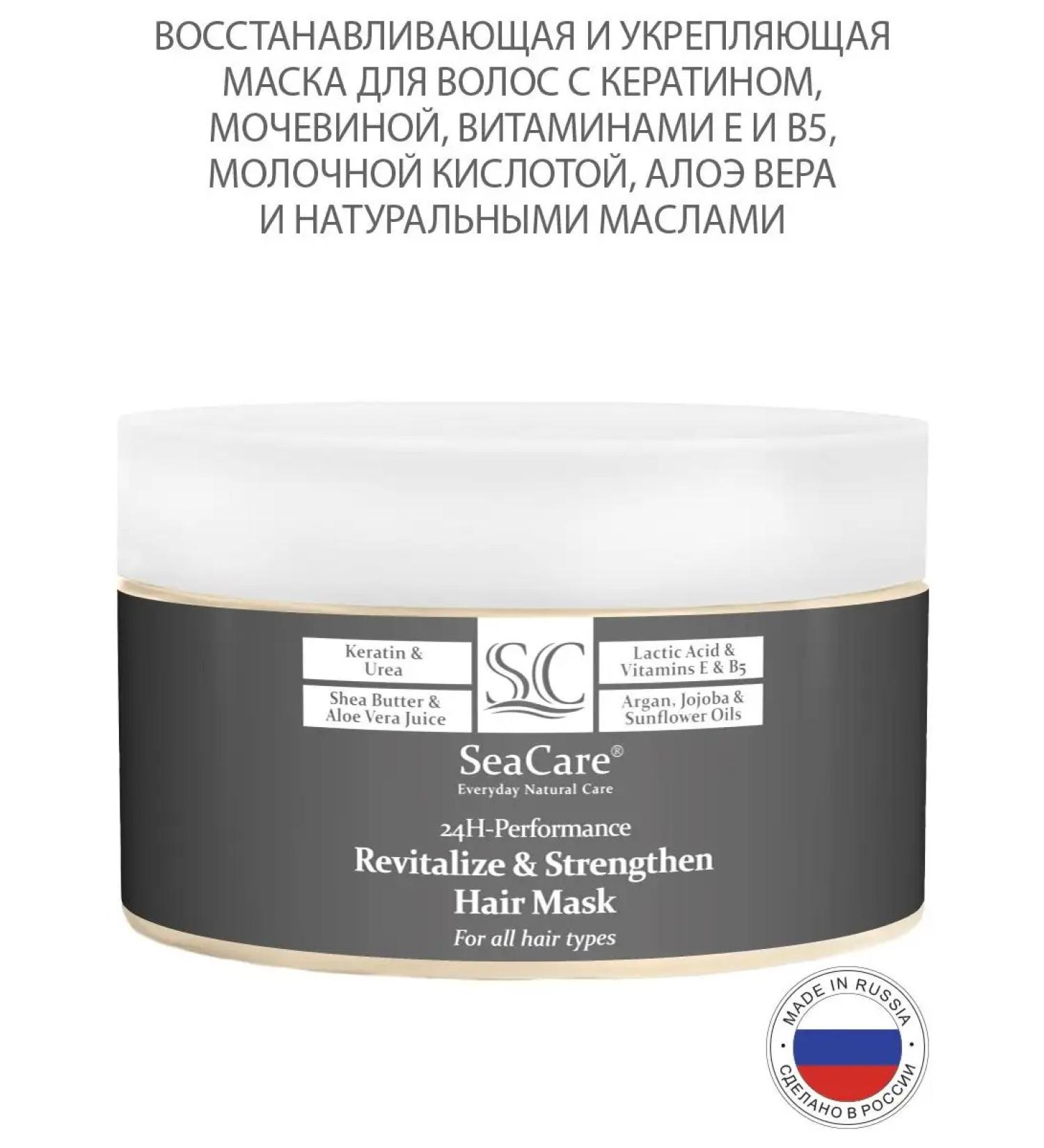 SeaCare Hair mask restoring and strengthening with keratin - Buy Online on GoSupps.com