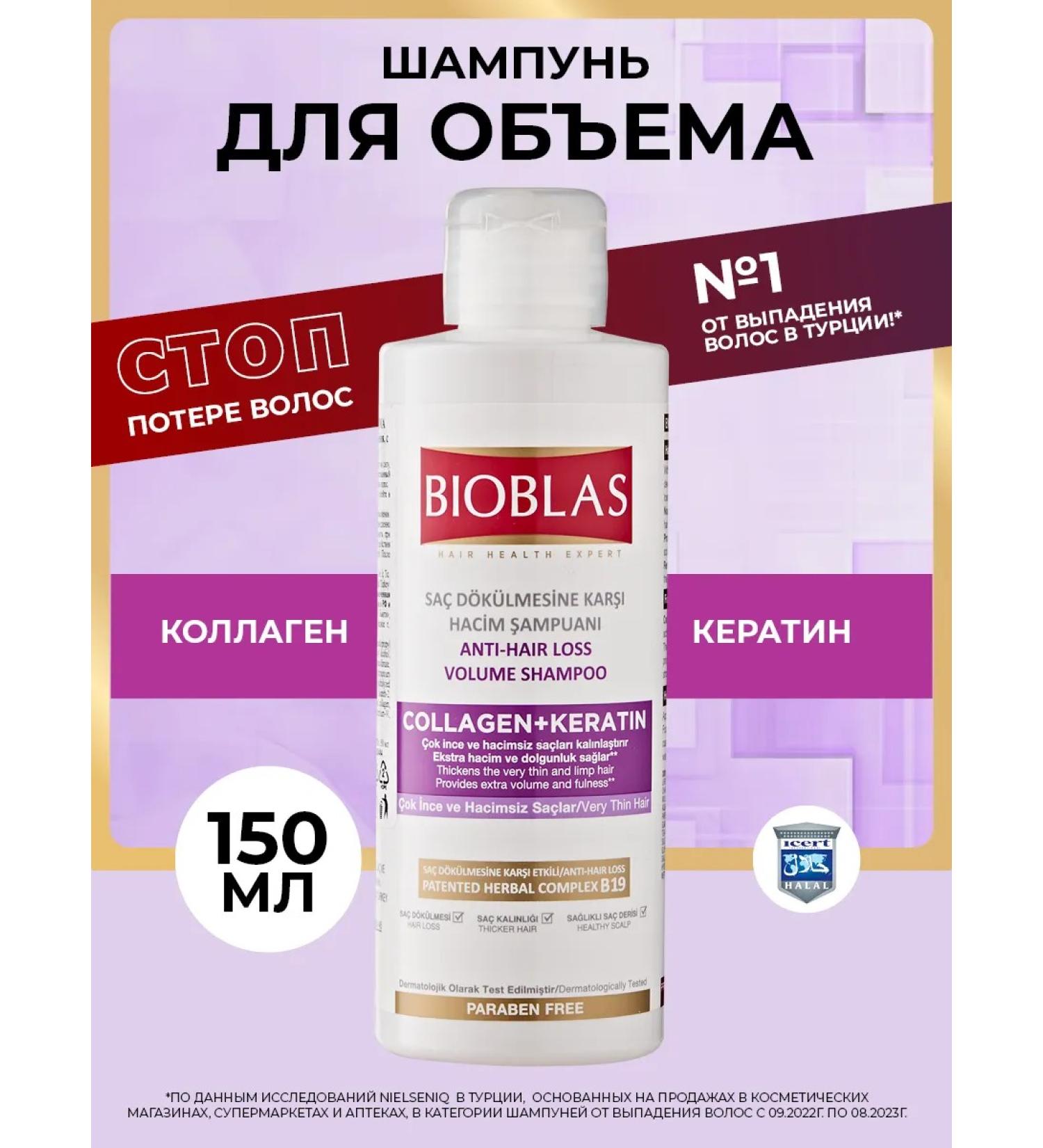 BIOBLAS Shampoo to give volume with collagen and keratin - Buy Online on GoSupps.com