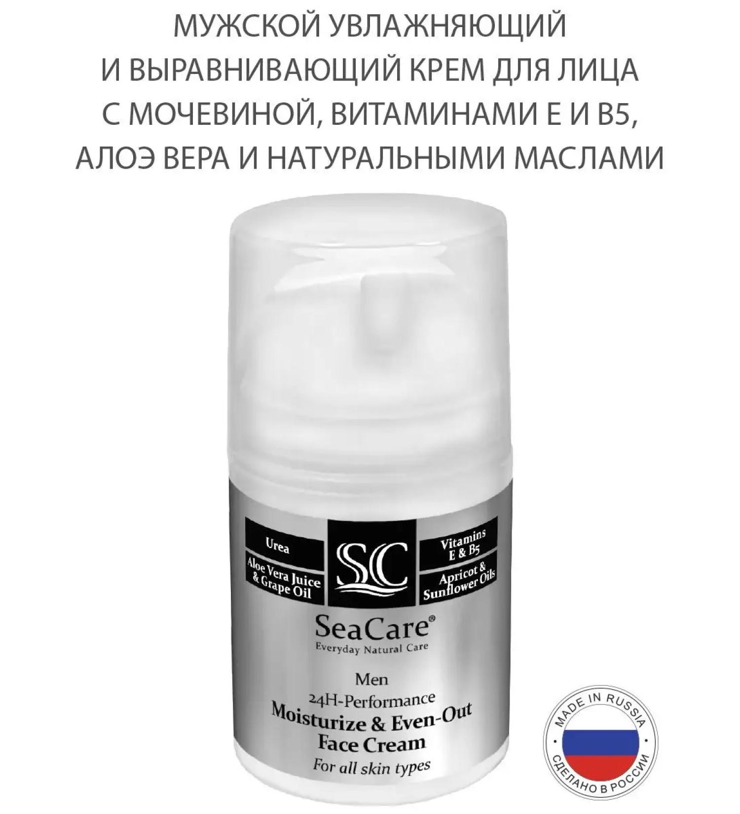 SeaCare Men's face cream moisturizing anti -aging from wrinkles - Buy Online on GoSupps.com