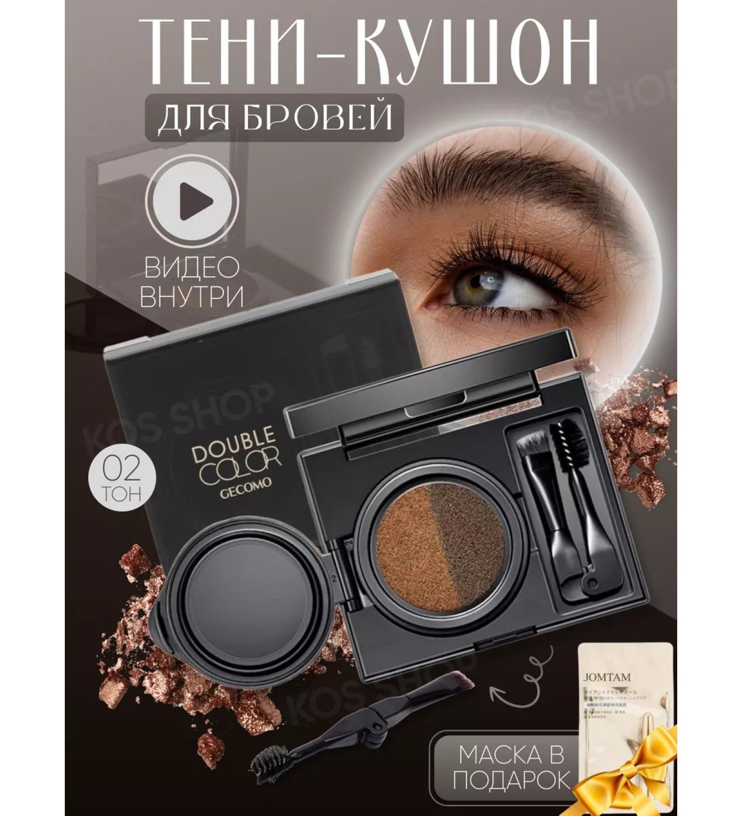 KOS SHOP Waterproof eyebrow kushon - Buy Online on GoSupps.com