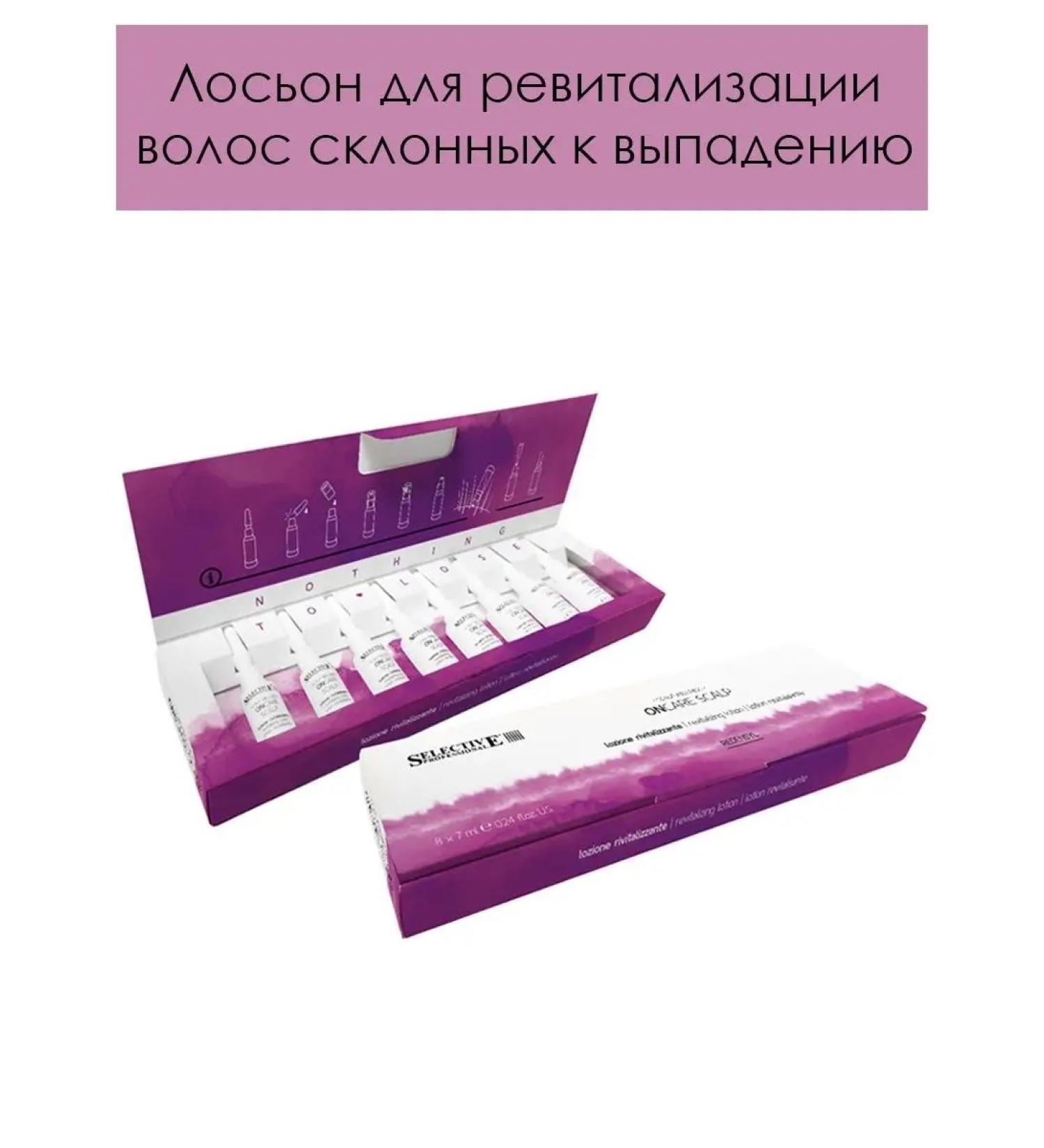 Selective Professional Intensive revisioning lotion from hair loss 8x7ml - Buy Online on GoSupps.com