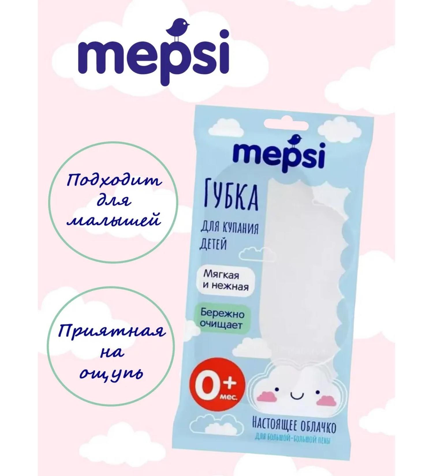 MEPSI Body sponge of newborn washcloth - Buy Online on GoSupps.com
