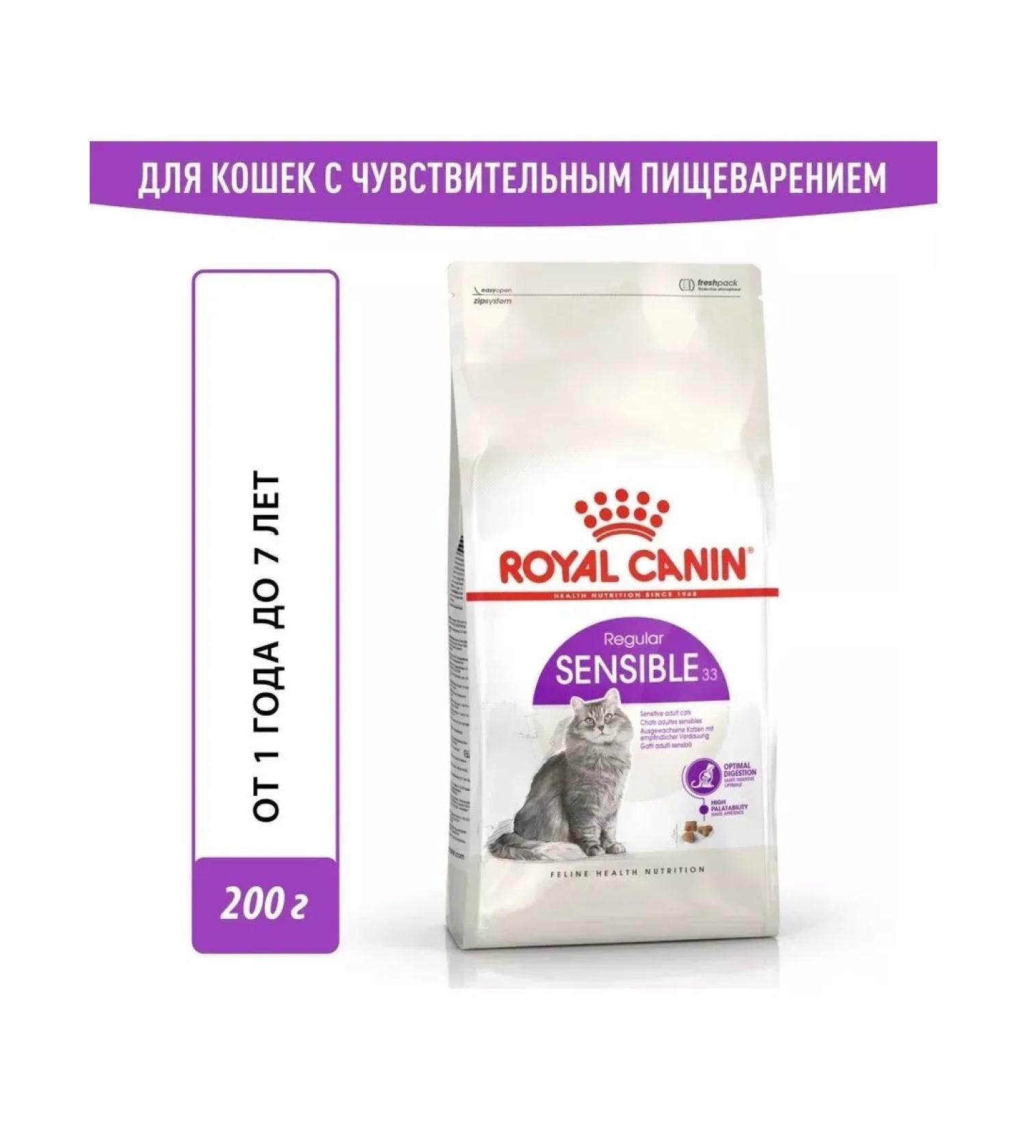 ROYAL CANIN Feed for cats with sensitive digestion bird 200g - Buy Online on GoSupps.com