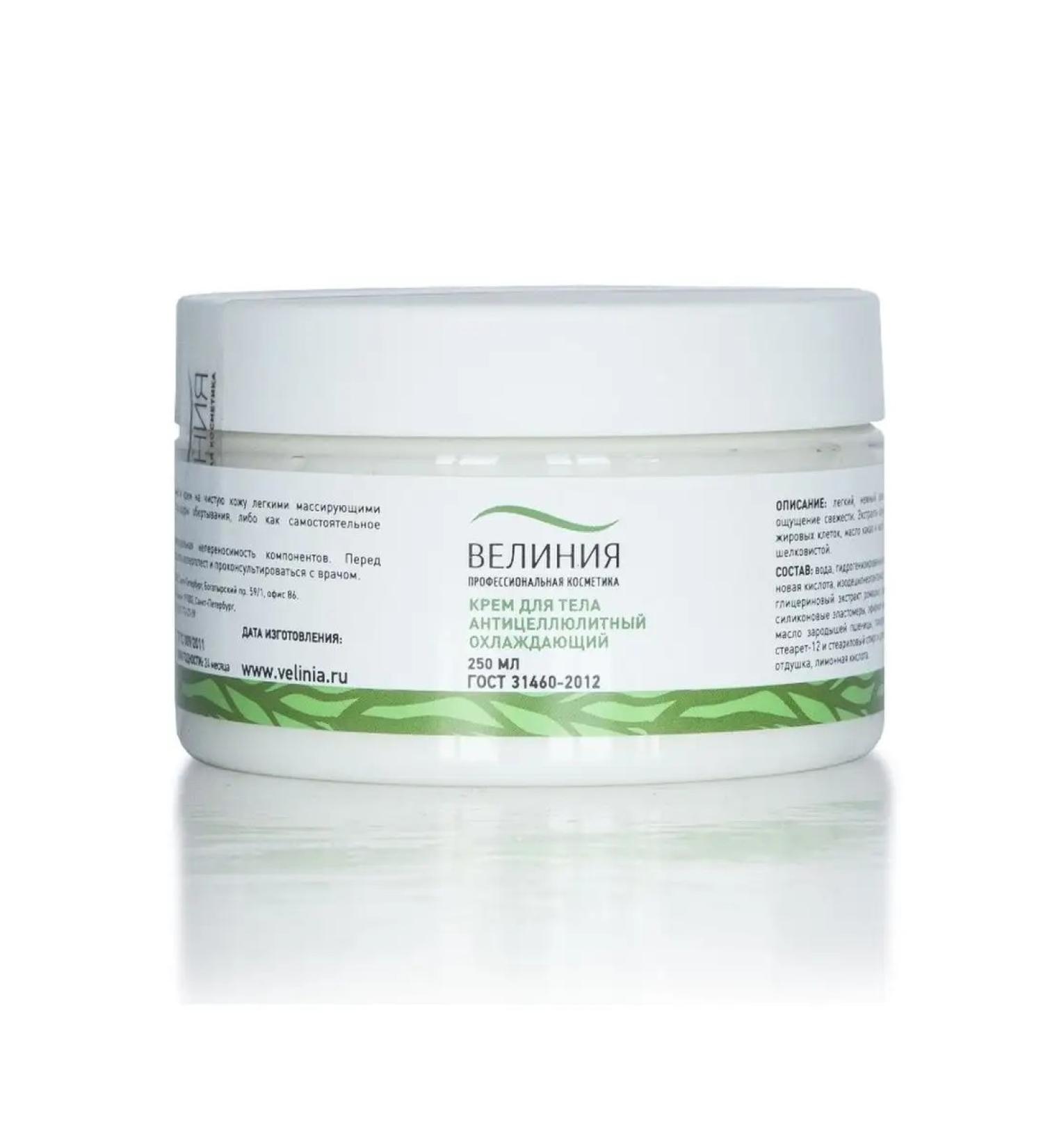 VELINIA Body cream anti -cellulite cooling with mint oil - Buy Online on GoSupps.com