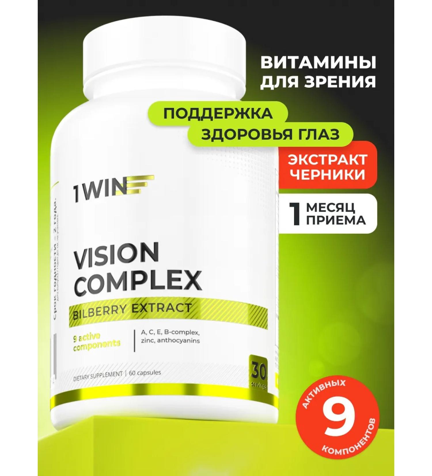 1WIN Eye vitamins with blueberries - Buy Online on GoSupps.com