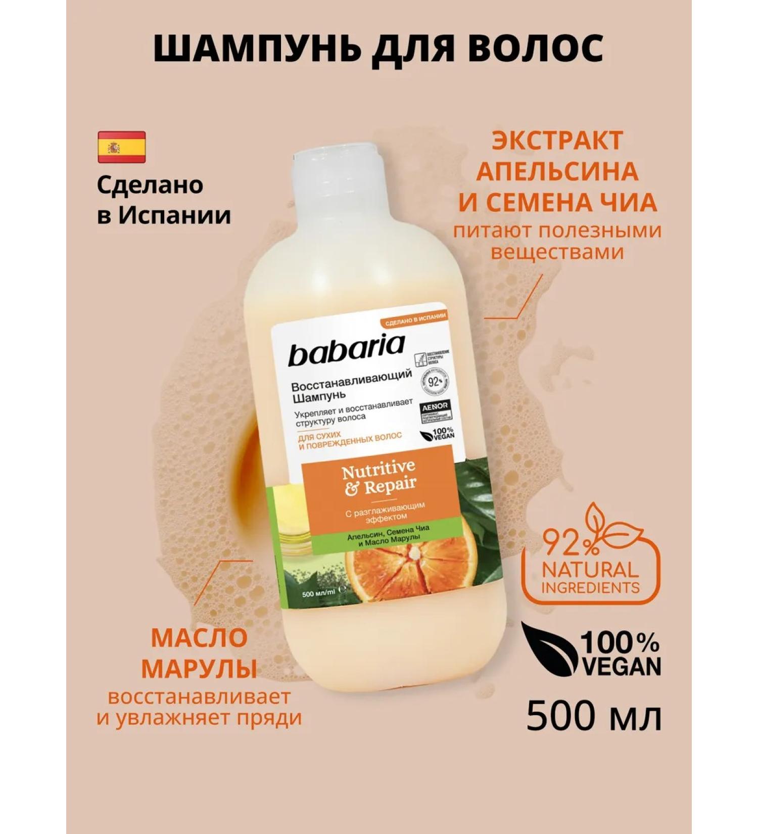 Babaria Restoring hair shampoo 500 ml - Buy Online on GoSupps.com