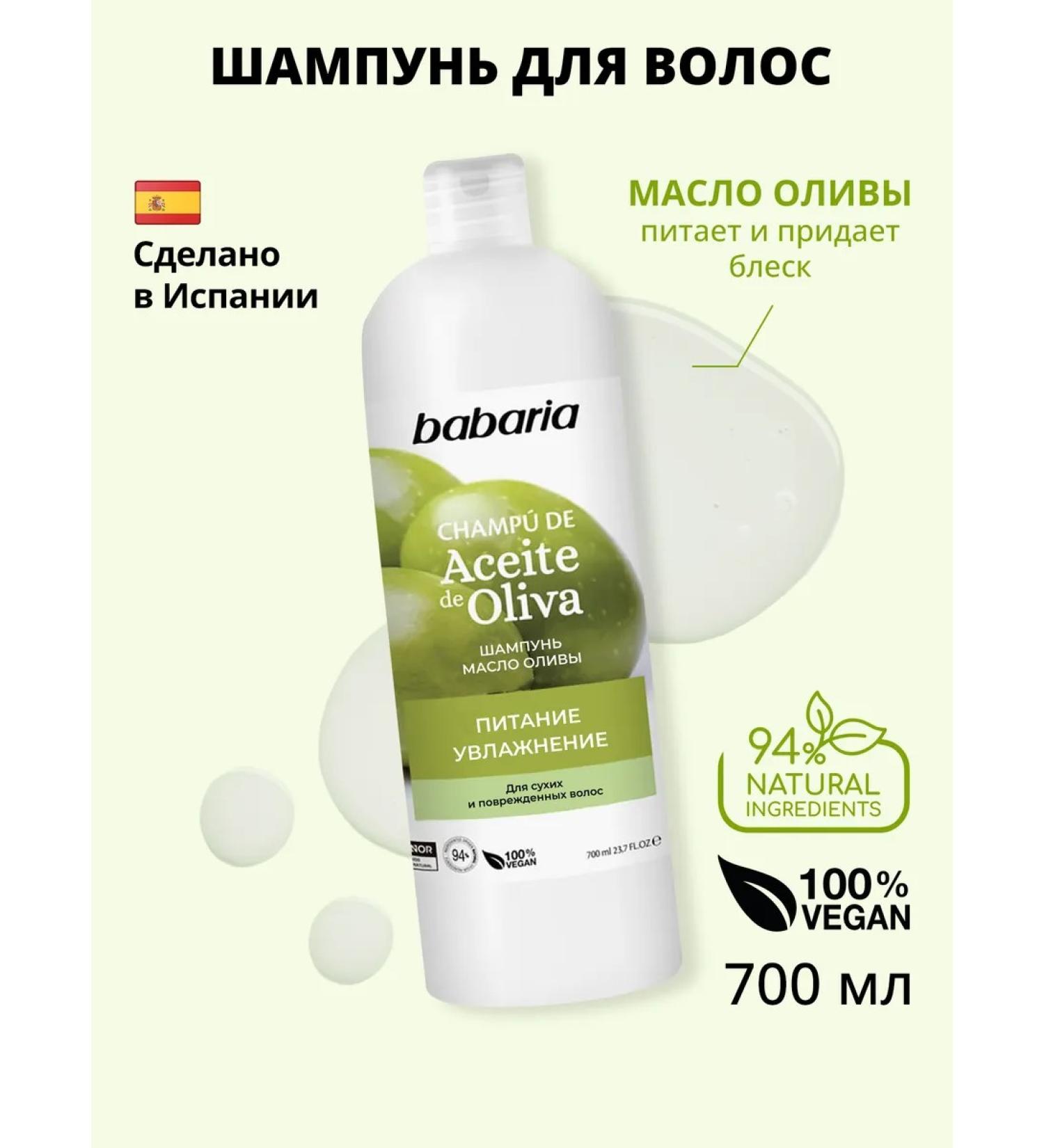 Babaria Hair shampoo 700 ml - Buy Online on GoSupps.com