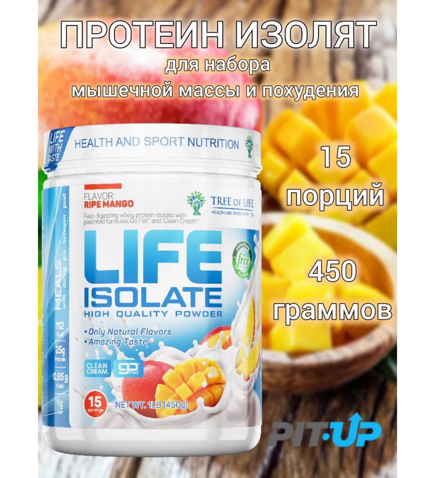 Tree of Life Serum protein isolate 450 g - Buy Online on GoSupps.com