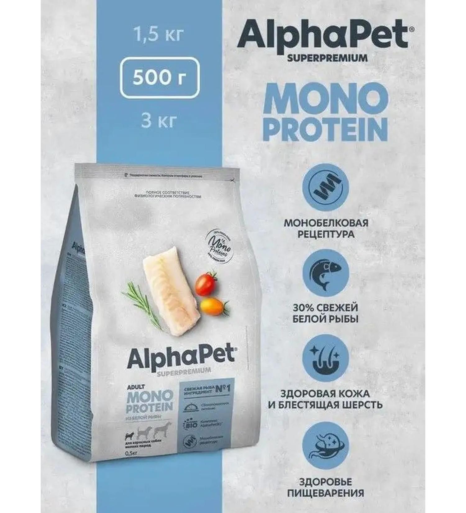 AlphaPet Dry food for dogs of small breeds white fish 500 gr. - Buy Online on GoSupps.com