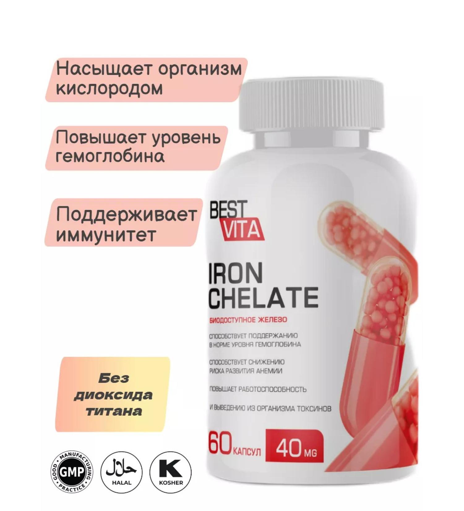BestVita Iron HEALAT Easily absorbed - Buy Online on GoSupps.com