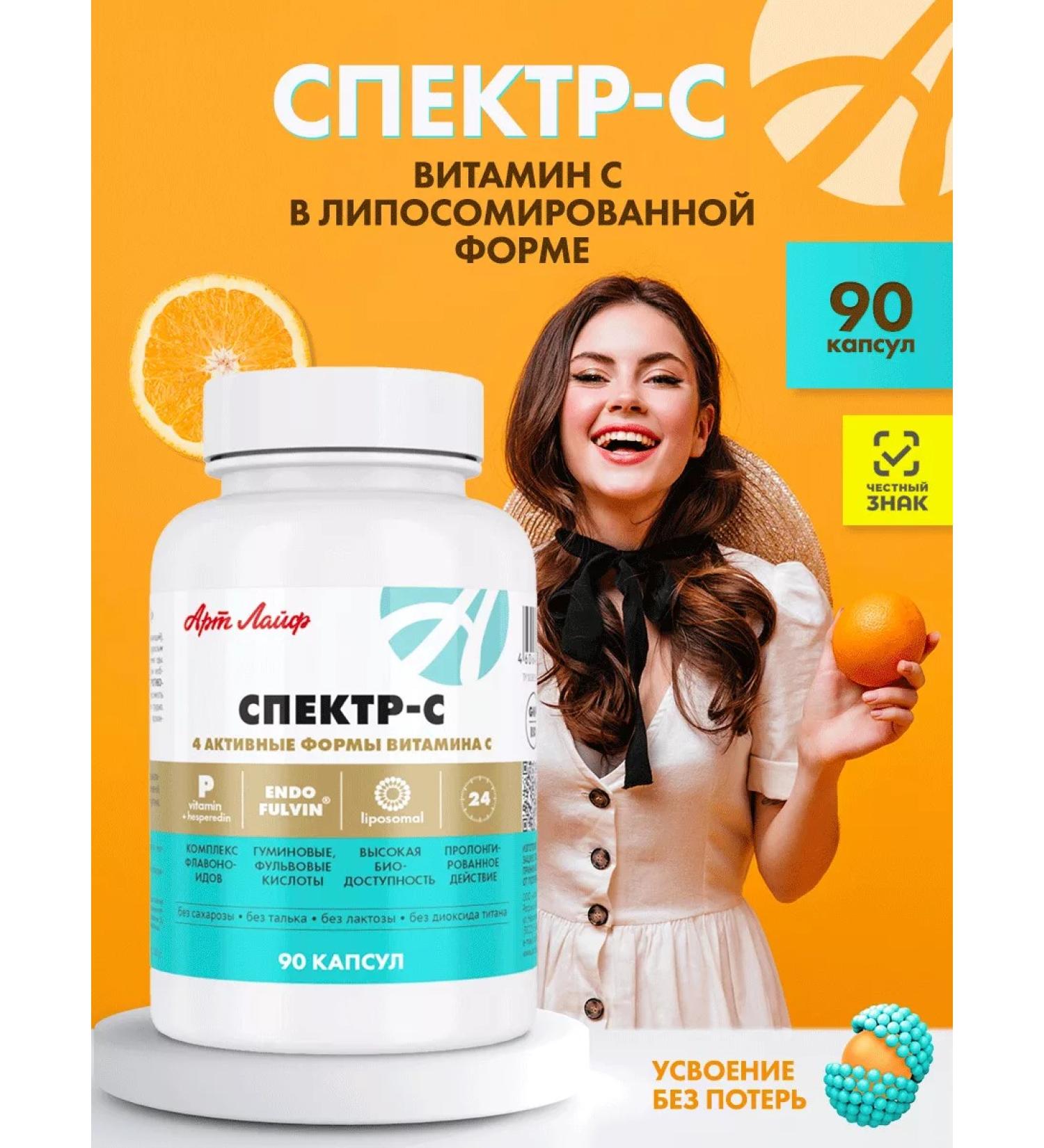 ArtLife Spectrum-s art Life Liposomal vitamin C - Buy Online on GoSupps.com