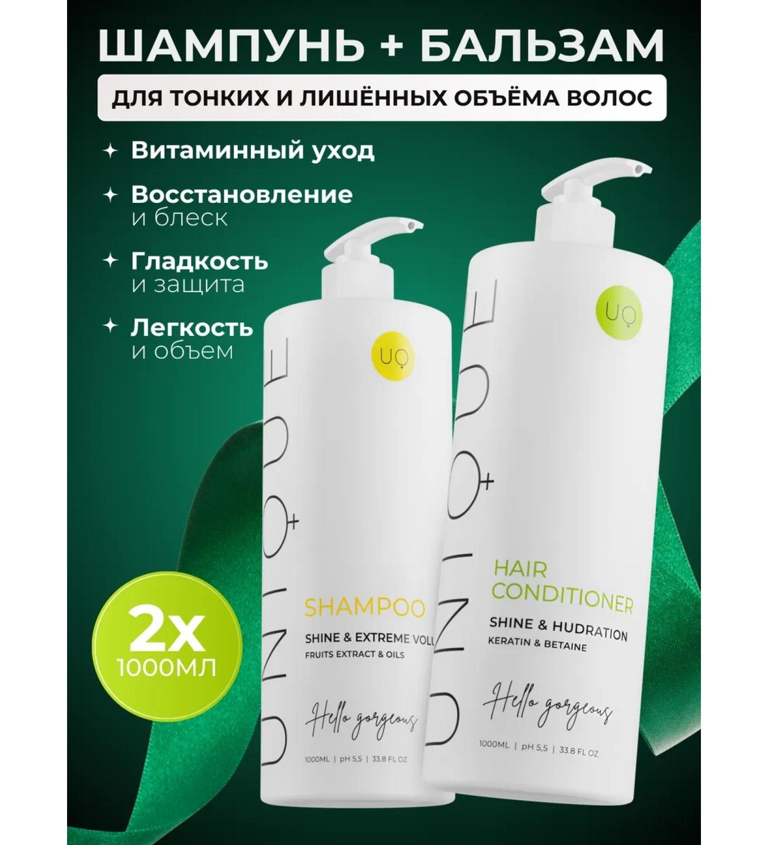 UNIQUEpro Shampoo and air conditioner Salusfantine - Buy Online on GoSupps.com