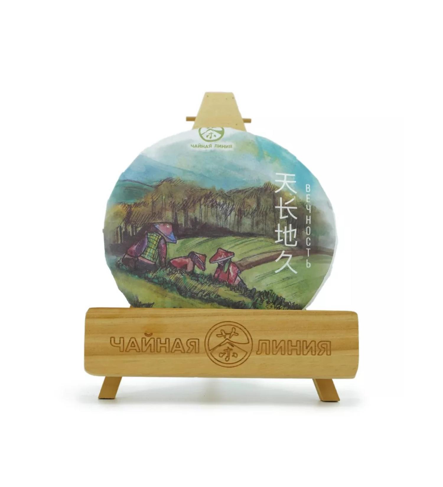 Tea Line Chinese tea Puer Shen green leaf gift - Buy Online on GoSupps.com