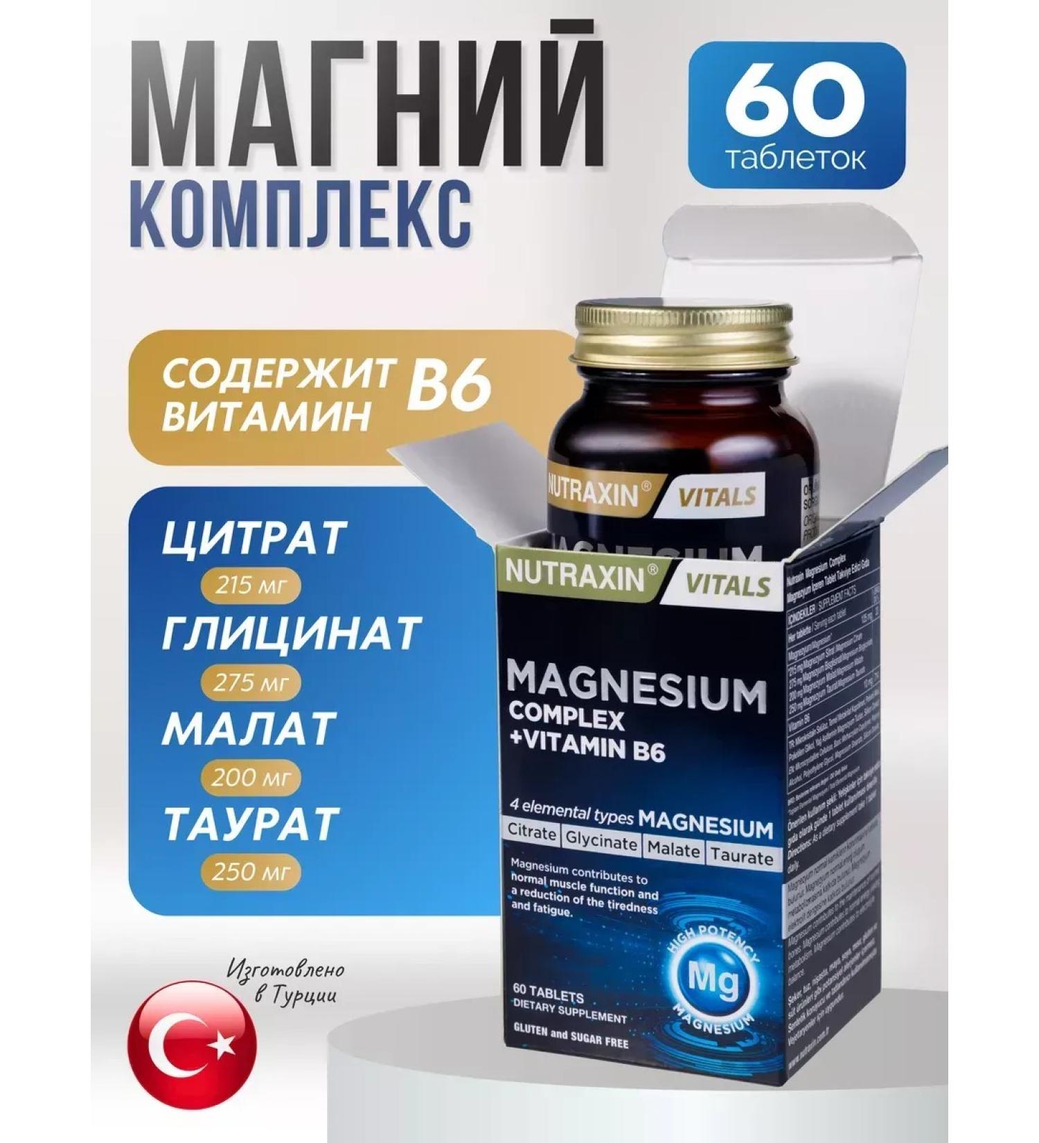 NUTRAXIN Magnesium Citrate Malat Glycinate 4V1 vitamins and dietary supplements - Buy Online on GoSupps.com