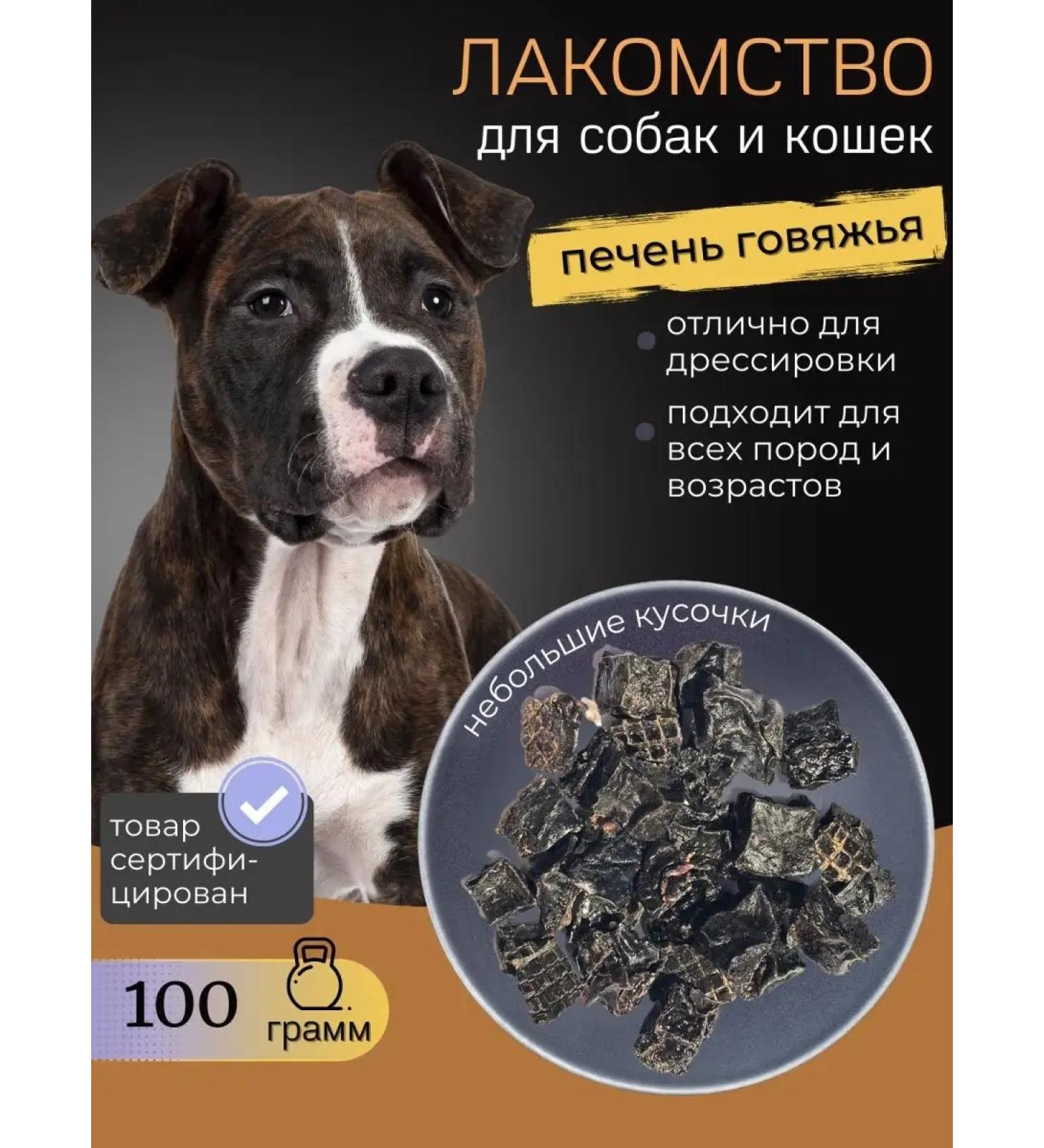 Treats for dogs liver liver from slices - Buy Online on GoSupps.com