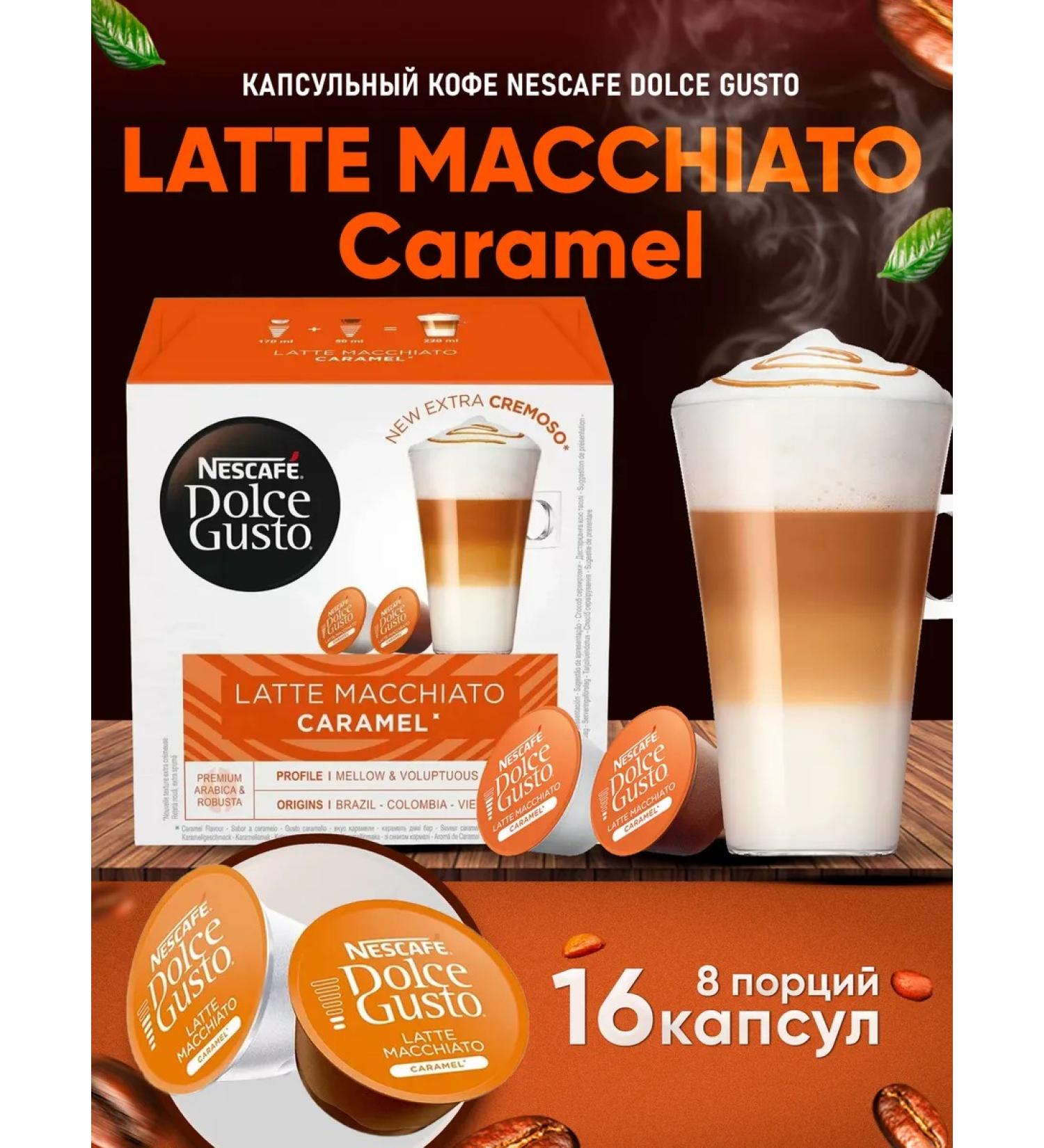 Nescafe Dolce Gusto Coffee in capsules Latte Macchiato Caramel 16 caps - Buy Online on GoSupps.com