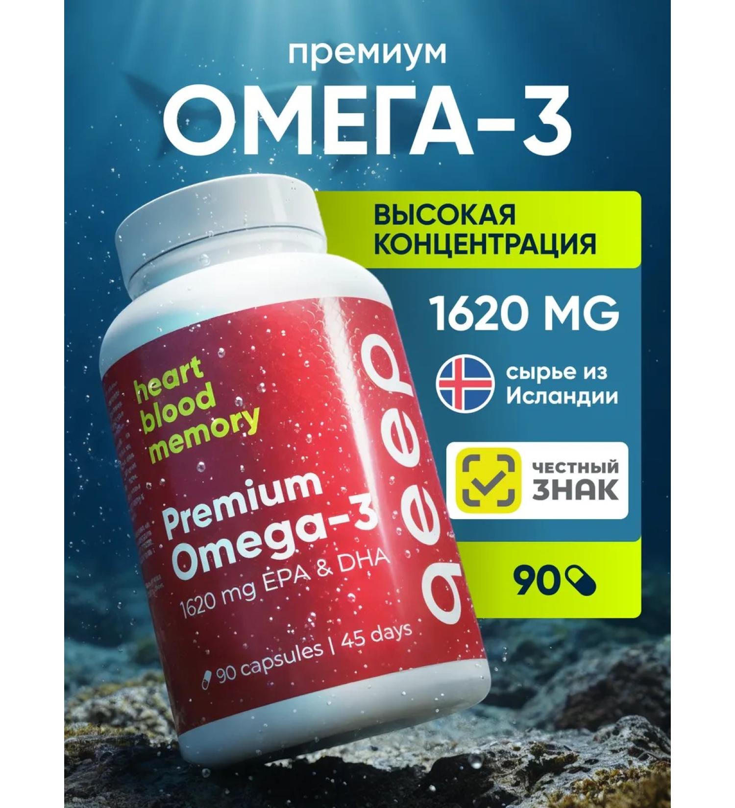 QEEP Omega 3 fish oil in capsules 1620 mg Omega 3 - Buy Online on GoSupps.com