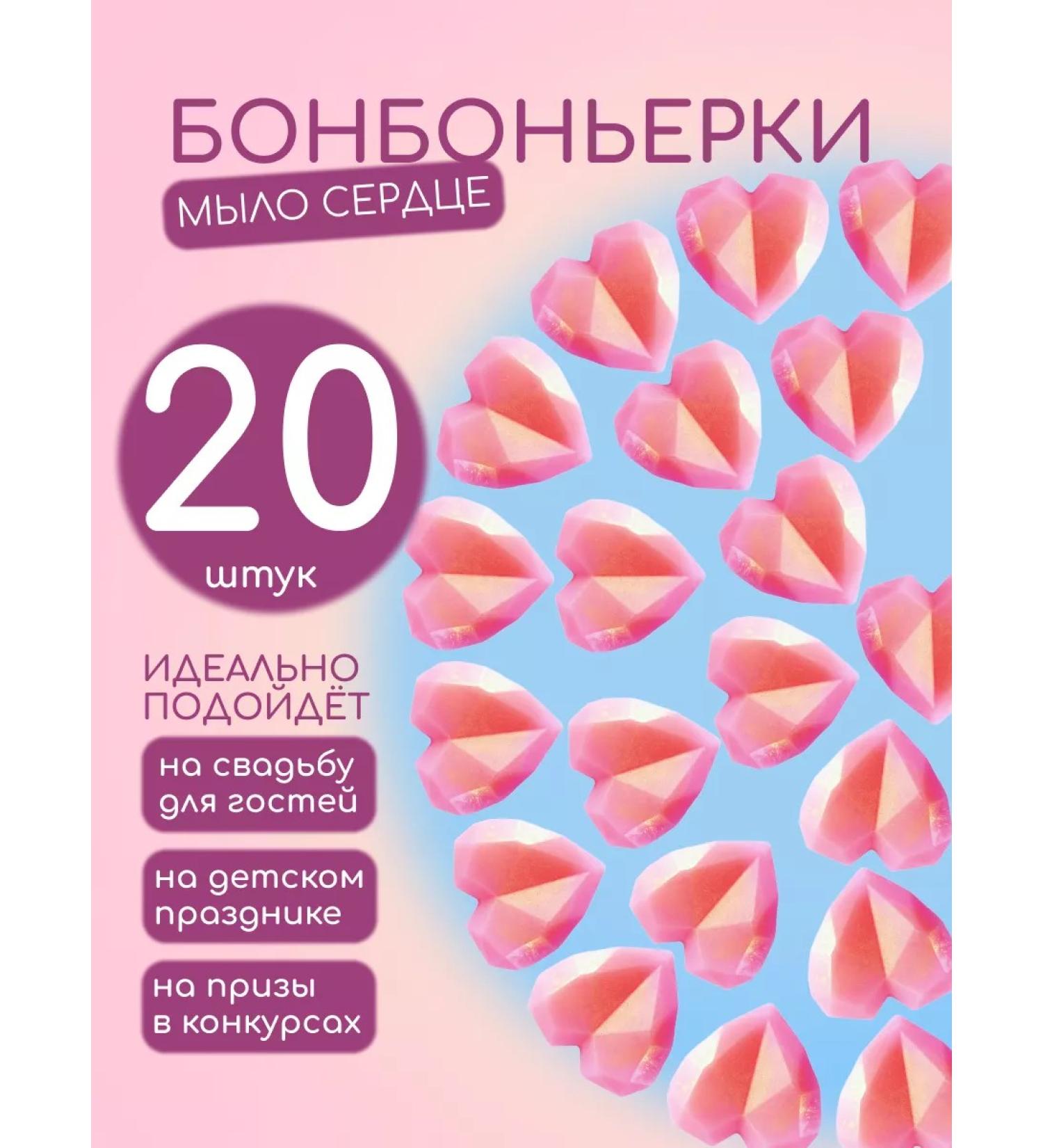 GIFTS Soap Bonbonniere guests for the wedding compliments Gender Pati - Buy Online on GoSupps.com