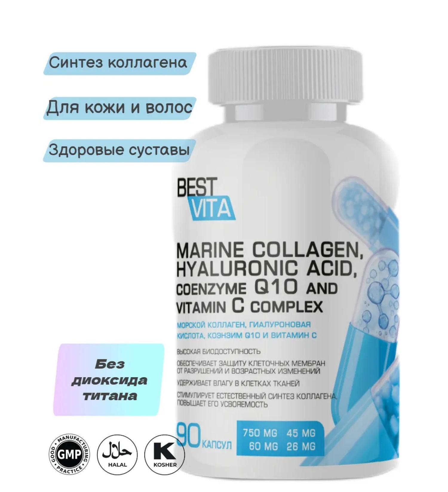 BestVita Collagen Sea Q10 Vitamin C Hyaluronic acid - Buy Online on GoSupps.com