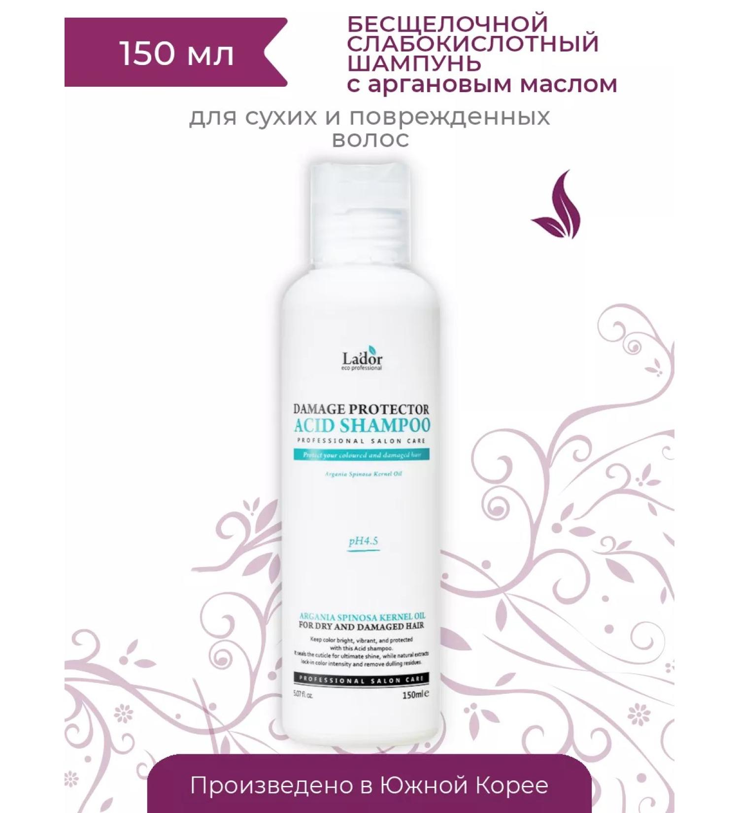 LADOR Shampoo for dry damaged hair with argan oil 150 ml - Buy Online on GoSupps.com