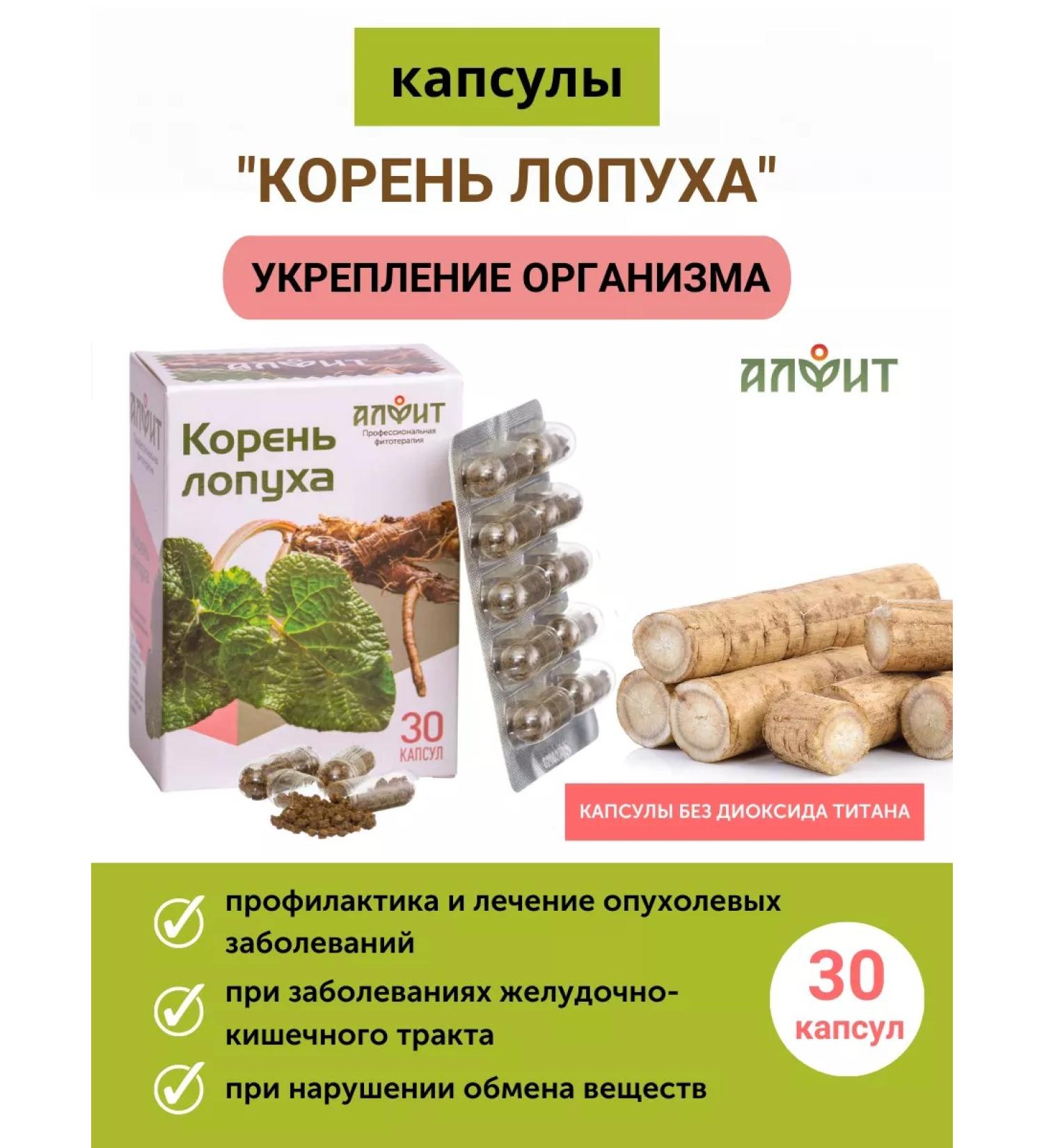 ALFIT Burdock root - Buy Online on GoSupps.com