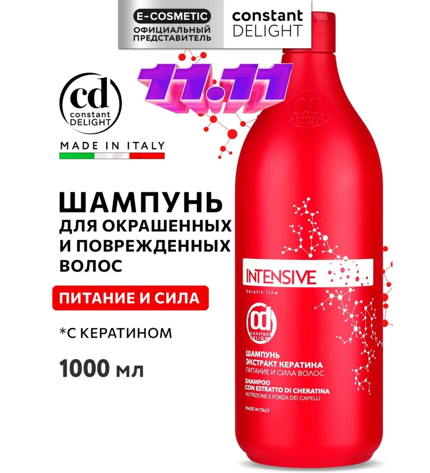 Constant Delight Hair shampoo with Keratin Intensive - Buy Online on GoSupps.com