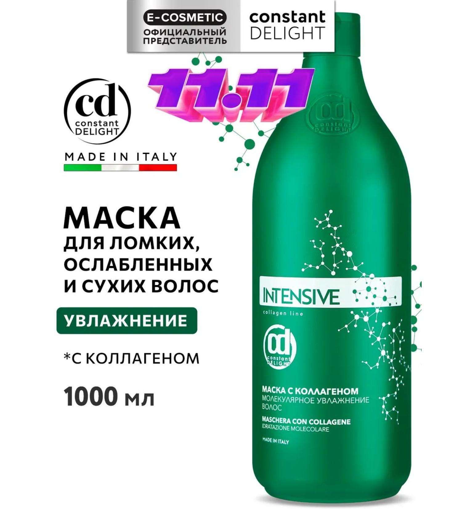 Constant Delight Hair mask moisturizing Intensive 1000 ml - Buy Online on GoSupps.com