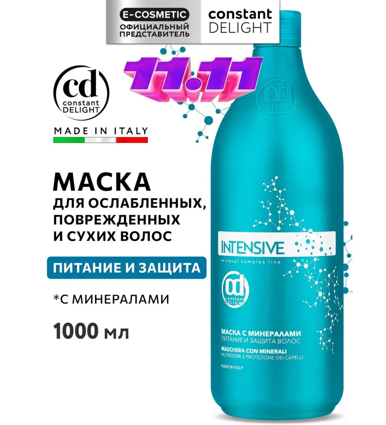 Constant Delight Hair mask strengthening intensive 1000 ml - Buy Online on GoSupps.com